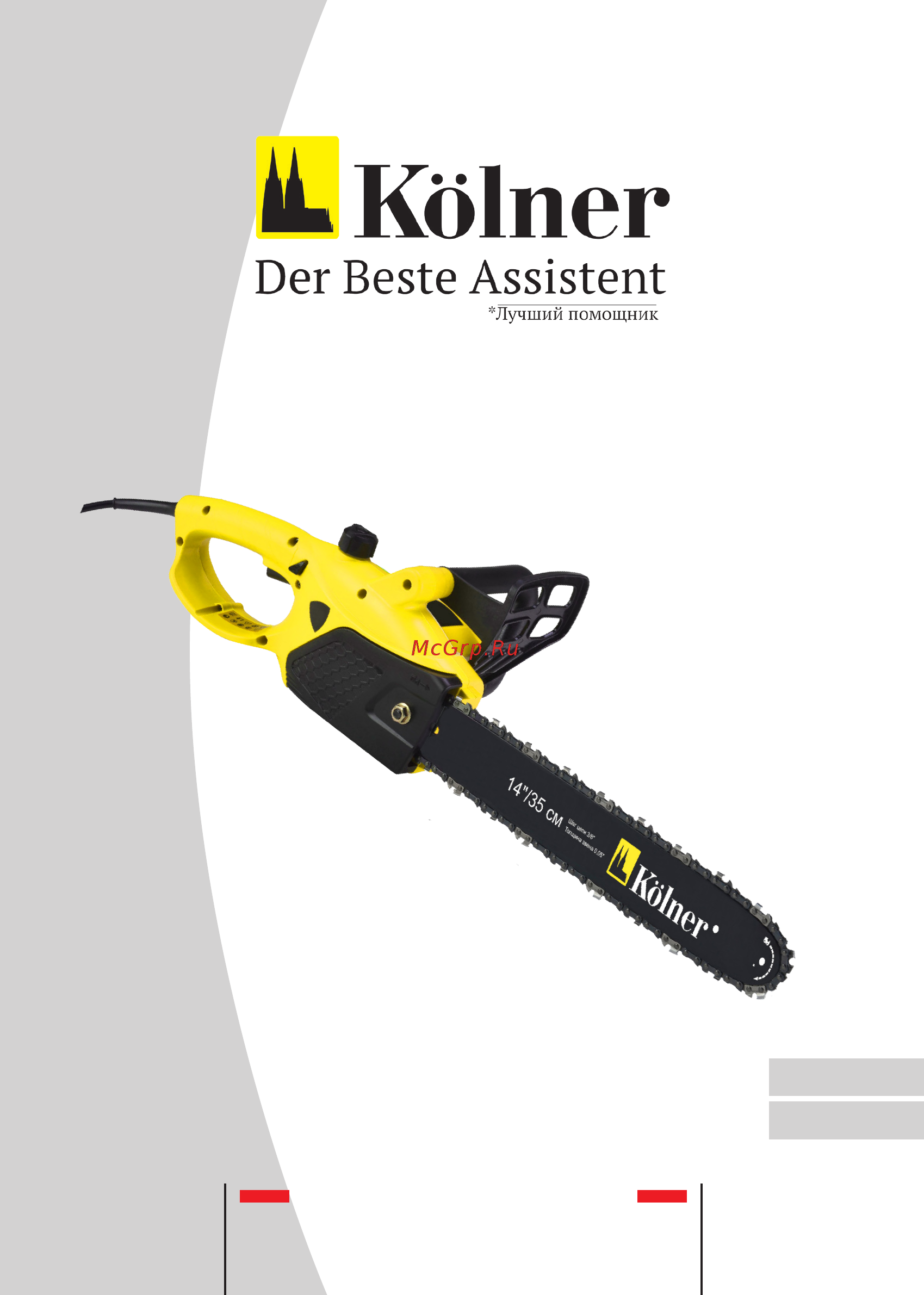 Kolner KECS 35/1600 8050100036 Инструкция по эксплуатации онлайн