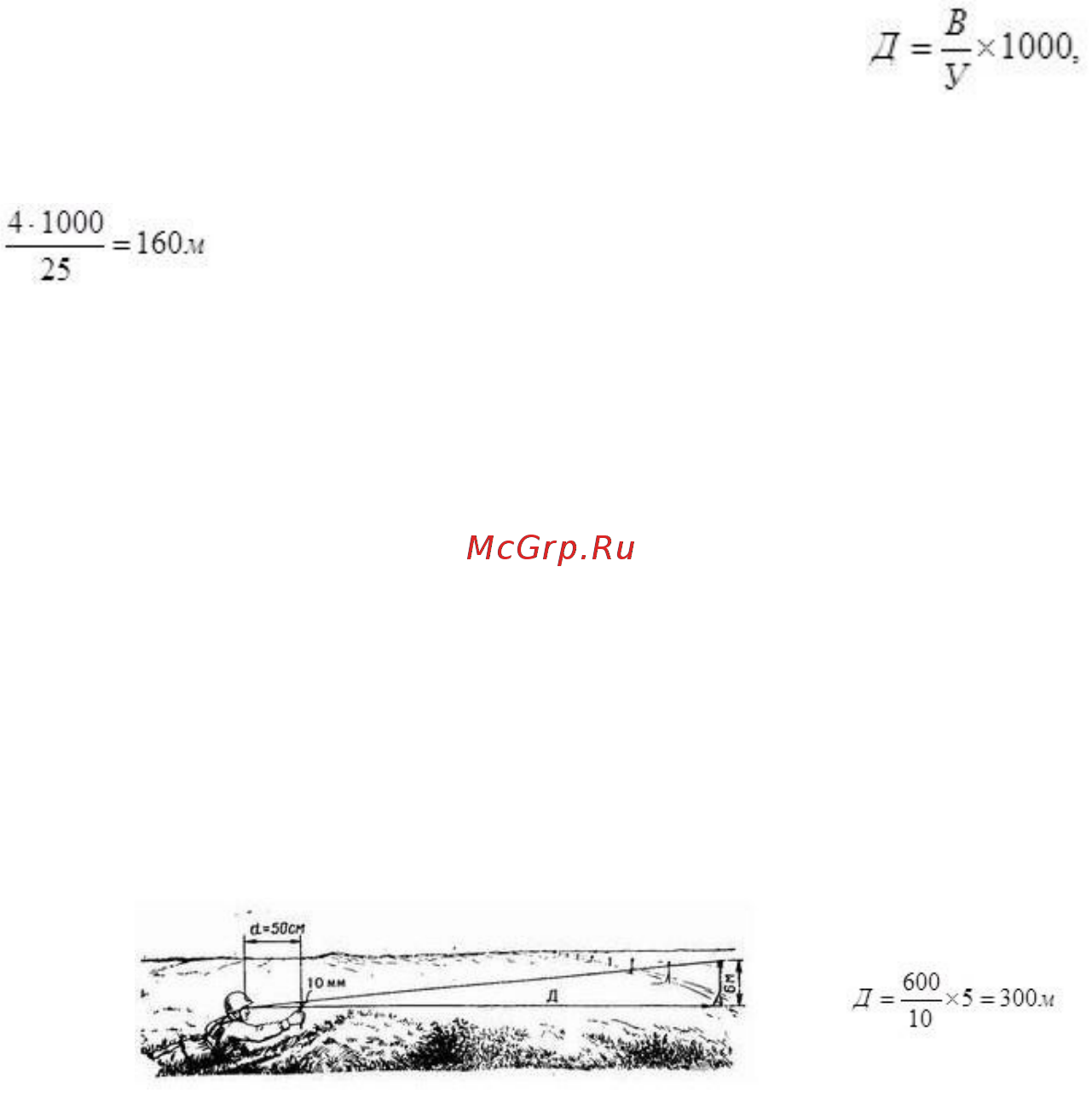 RGK TK-60 (776240) [2/2] Учёт магнитного отклонения