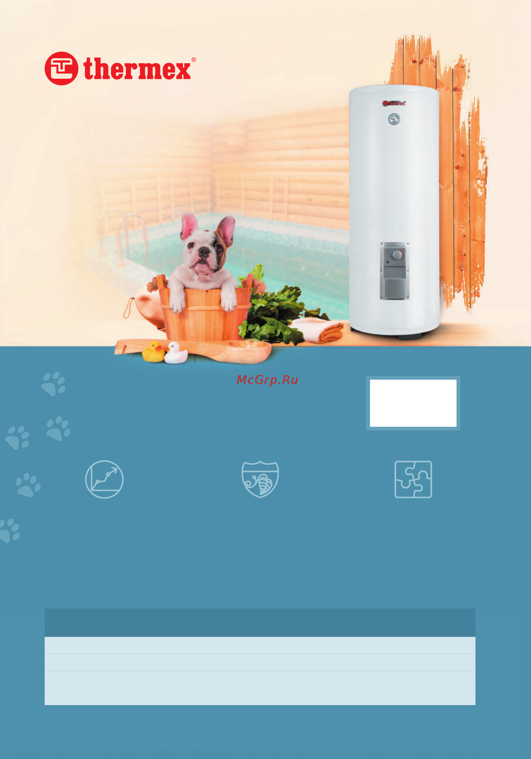 Thermex Ceramik 50 V [19/20] Ещё больше горячей воды