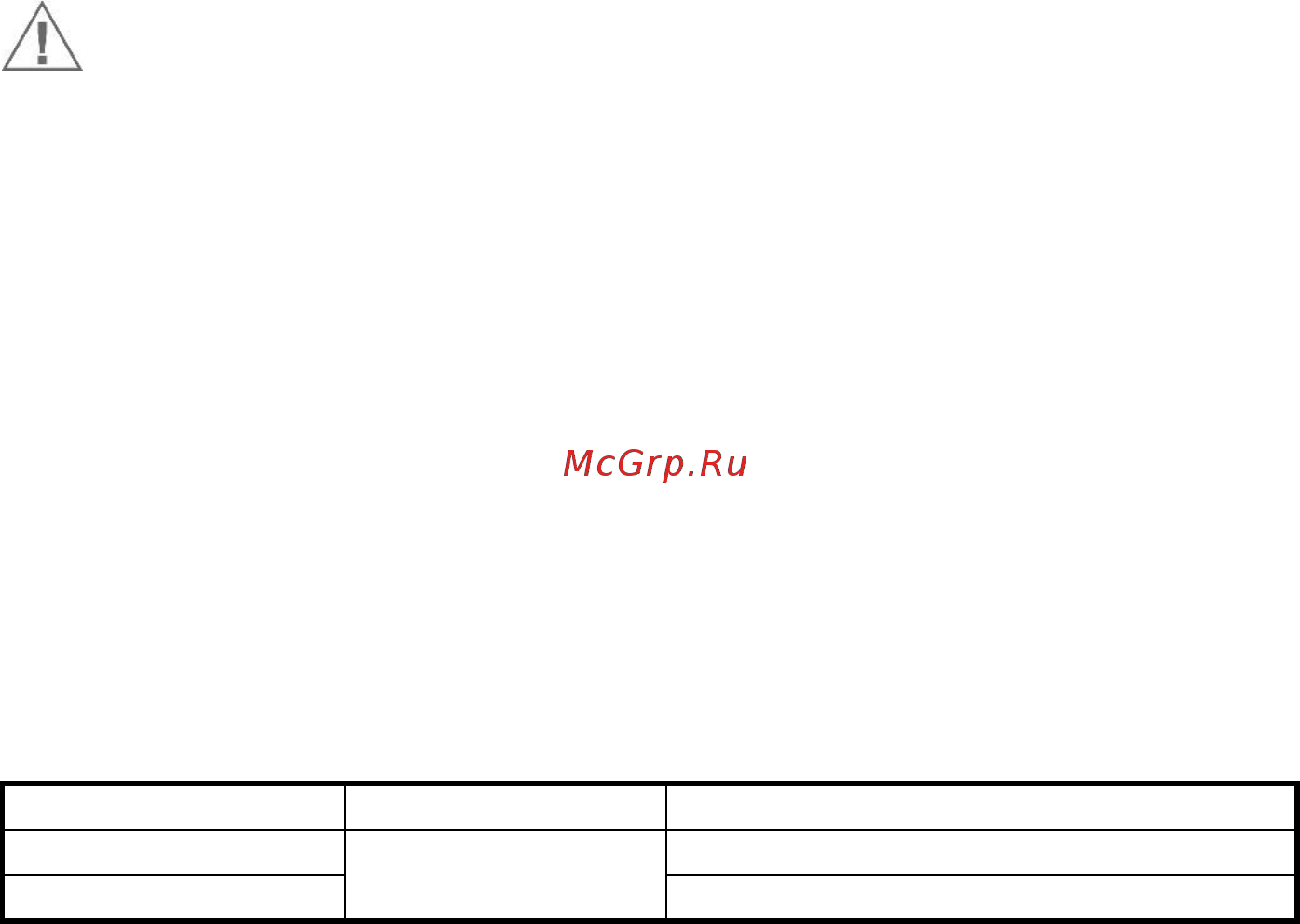 Garanterm Plus 10 O ЭдЭБ01589 Инструкция по эксплуатации онлайн [6/20] 866461