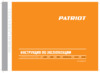 Patriot VT-90LB Инструкция по эксплуатации