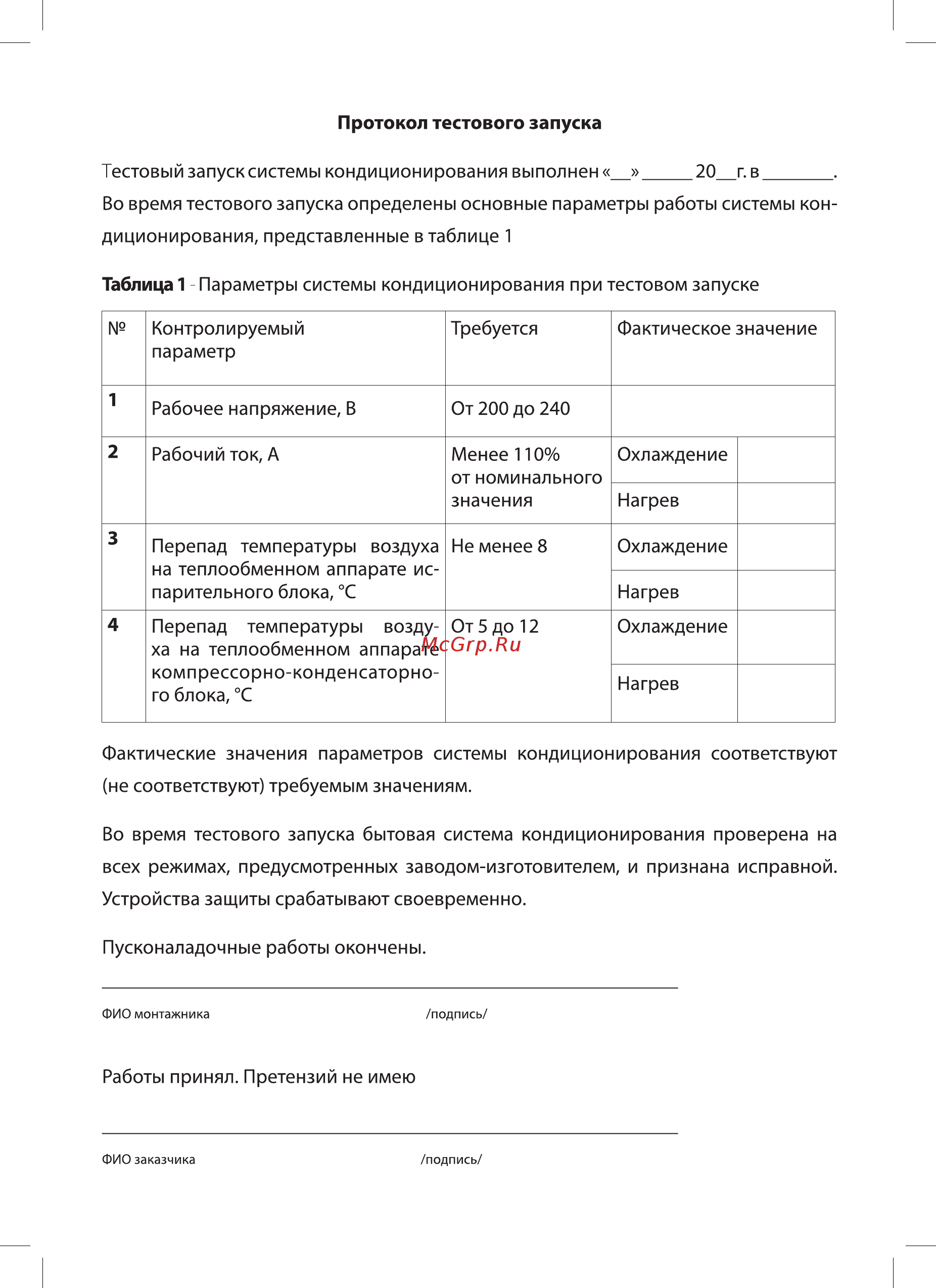 Ballu BSPR-30HN1 Инструкция по эксплуатации онлайн [16/19] 508570