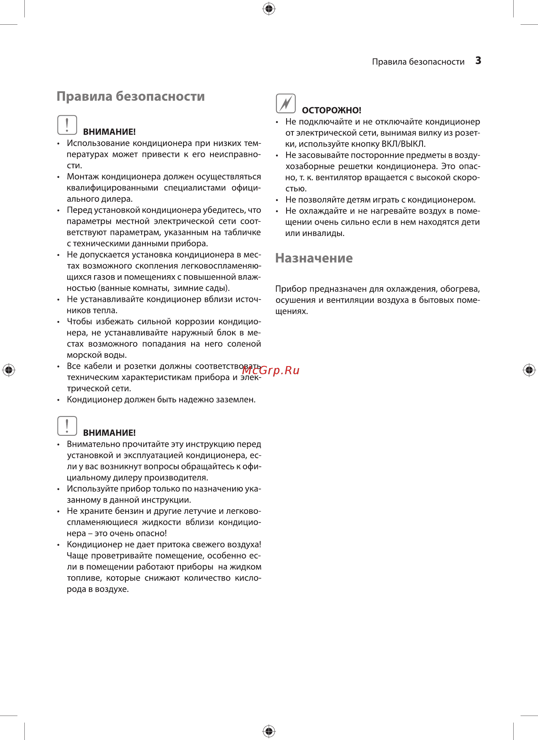 Ballu BSAG-18HN1_20Y Инструкция по эксплуатации онлайн [3/18] 508814