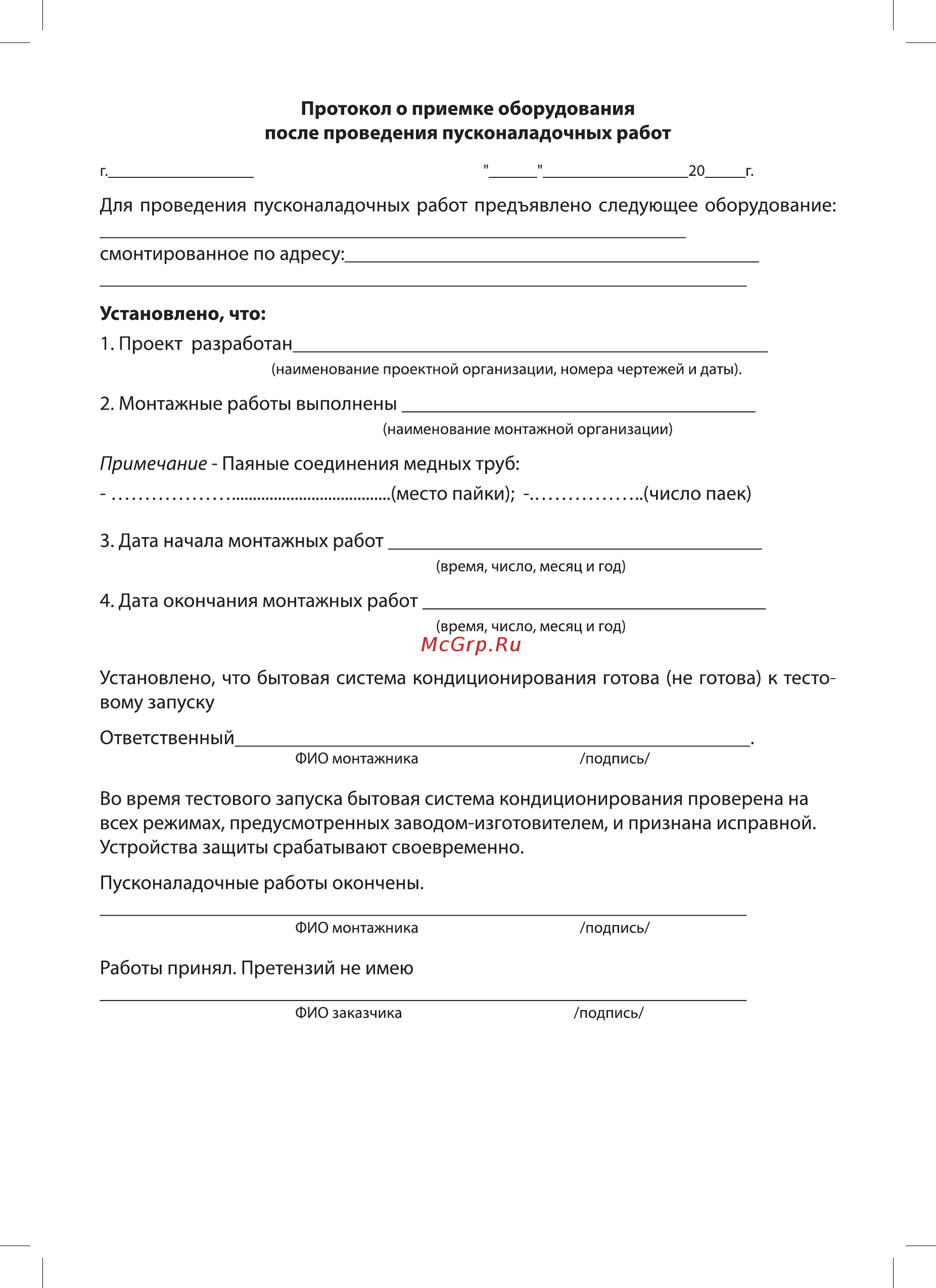 Ballu BSO-18HN1_20Y Инструкция по эксплуатации онлайн [15/19] 508575