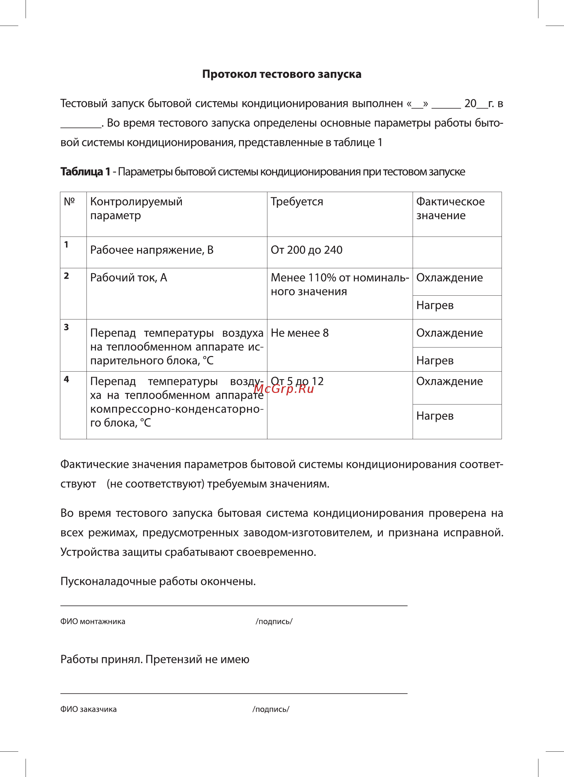 Ballu BSO-18HN1_20Y Инструкция по эксплуатации онлайн [16/19] 508575