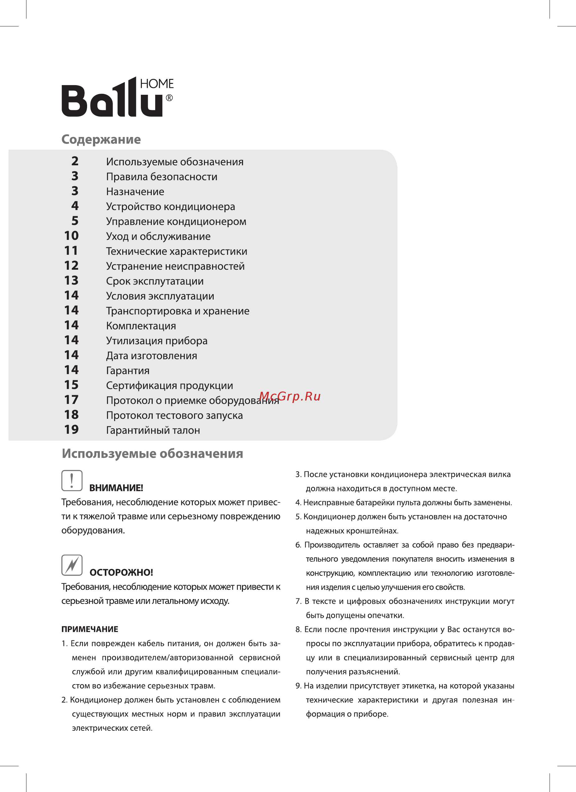 Ballu BSO-09HN1_20Y [2/19] Управление кондиционером