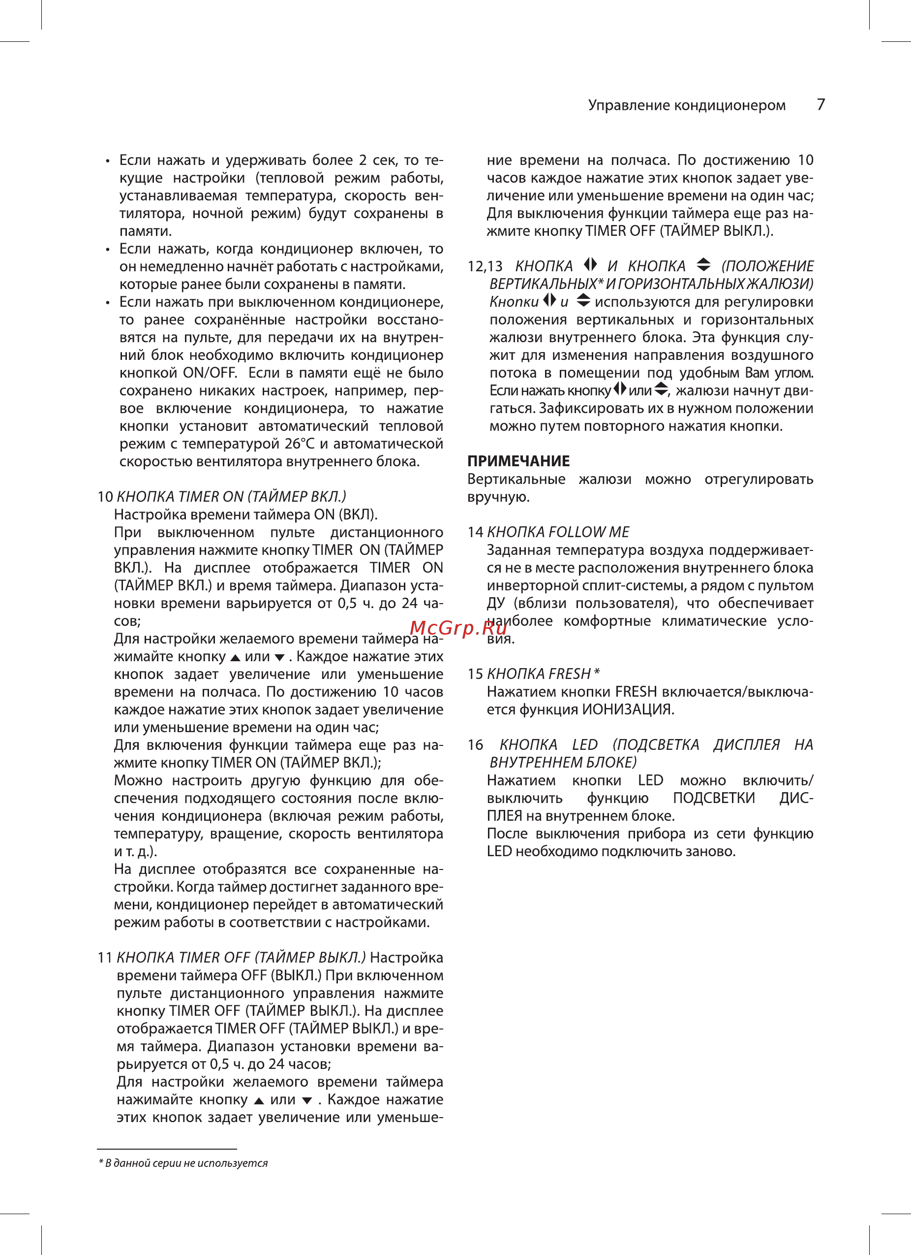 Ballu BSO-18HN1_20Y [7/19] Примечание