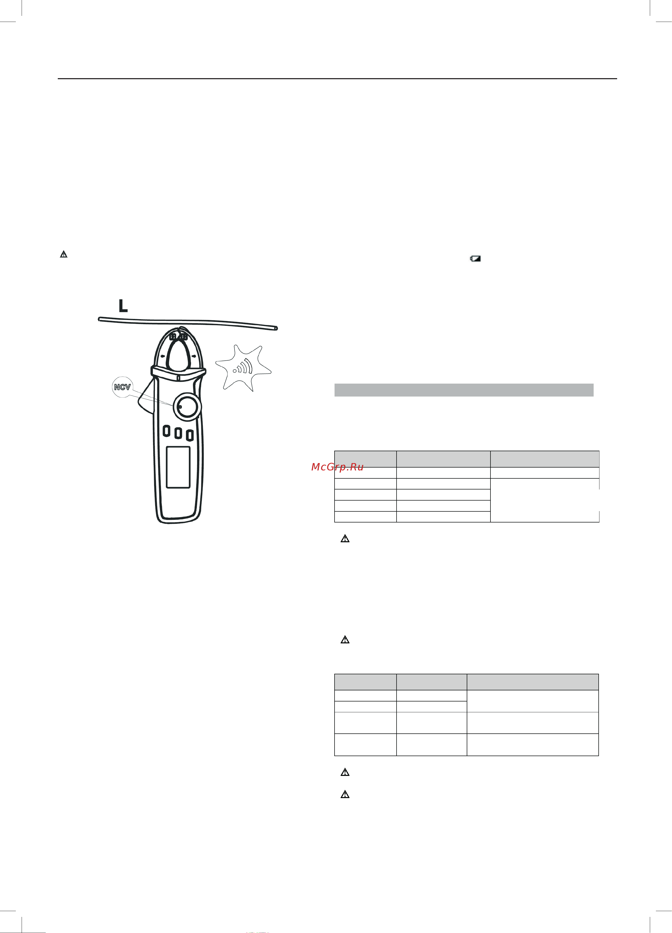 Uni-T UT-210E 13-0009 [5/8] Инструкция по эксплуатации