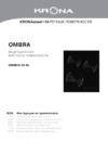 Krona OMBRA 45 BL (00026363) Инструкция по эксплуатации