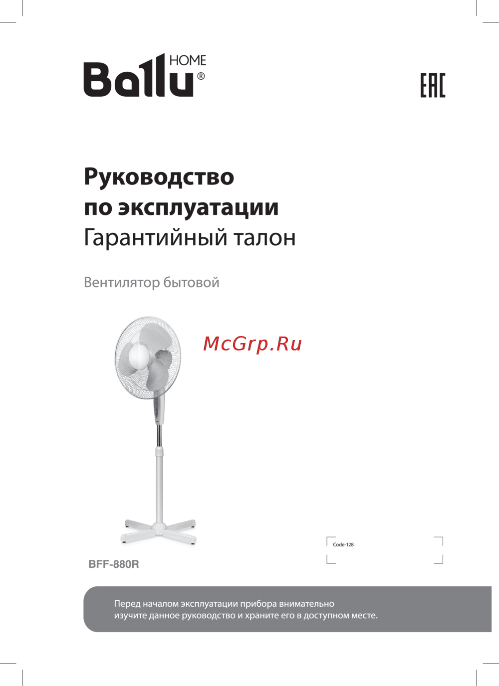 Как снять вентилятор ballu