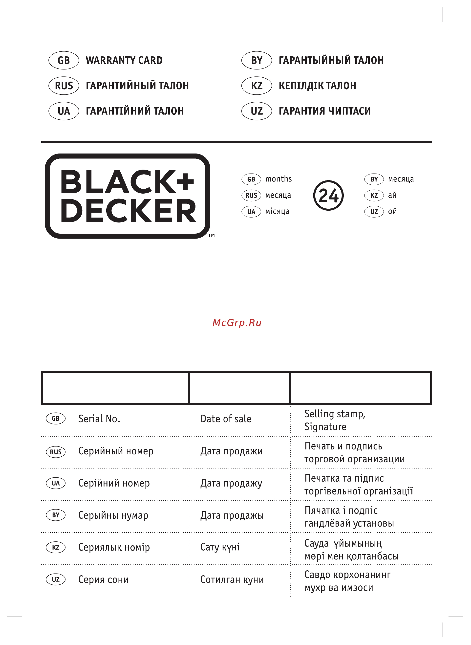 Black & Decker KS701PEK Инструкция по эксплуатации онлайн [16/20] 505665