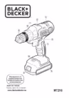 BLACK & DECKER Инструмент многофункциональный MT218KB-QW MultyEvo +Ящик 1-92-734 Инструкция по эксплуатации