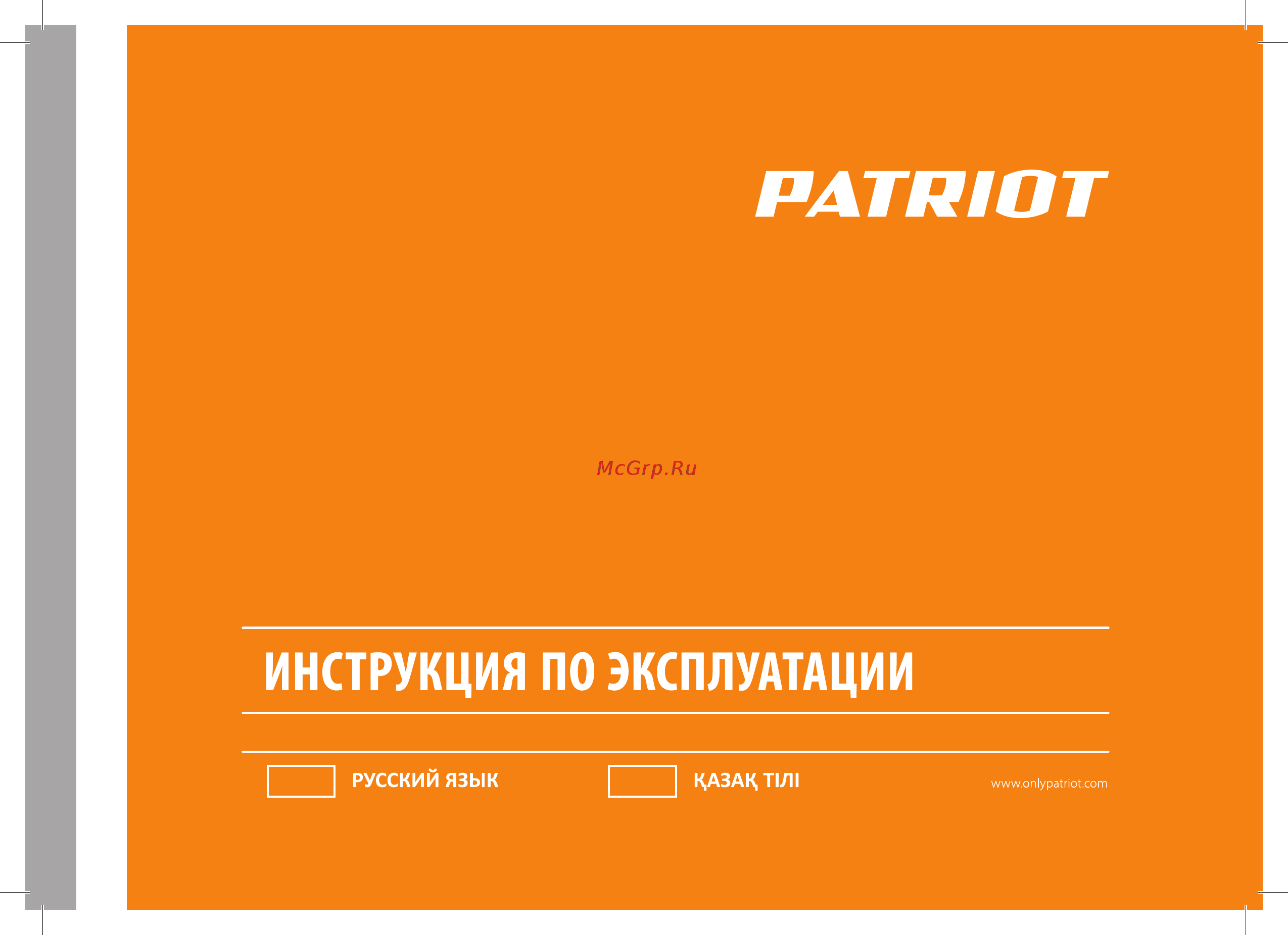 Patriot PT 400 Инструкция по эксплуатации онлайн