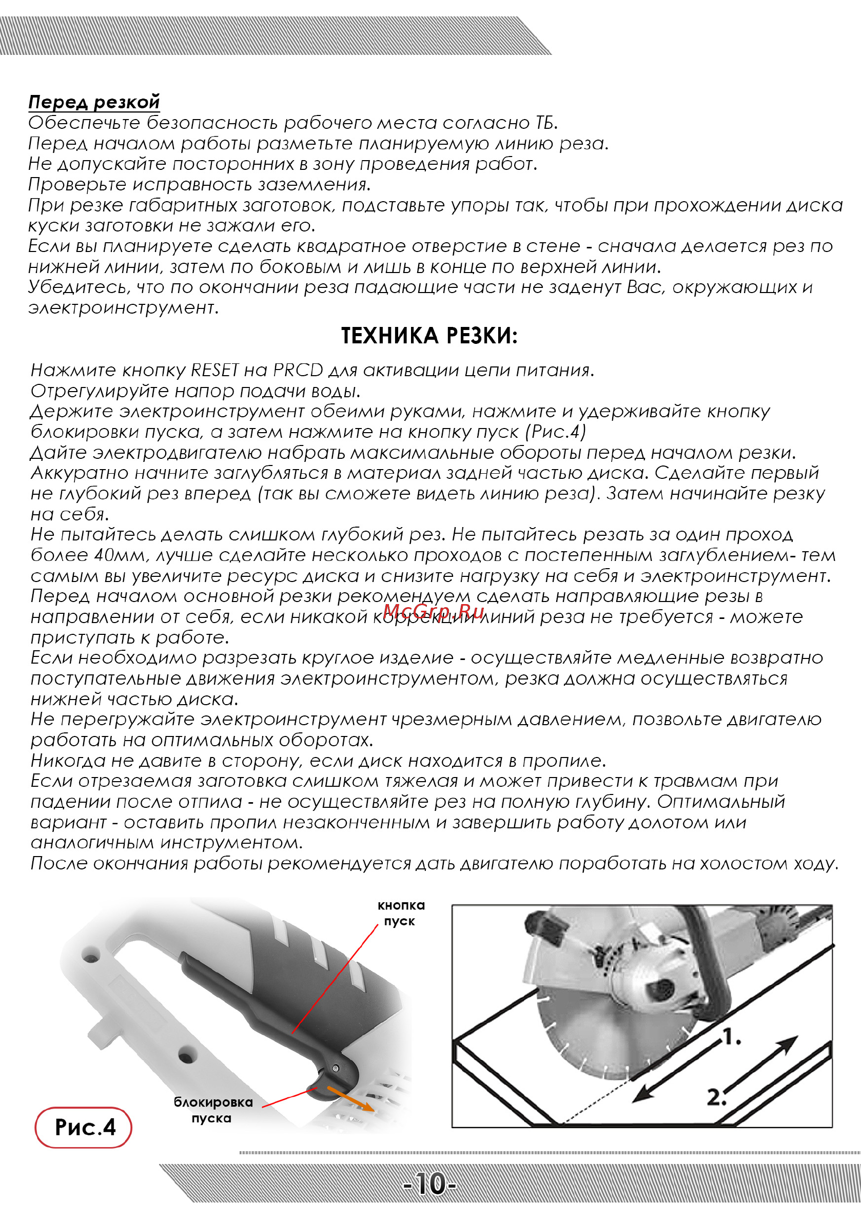 Messer КХ355D [11/16] Техника резки