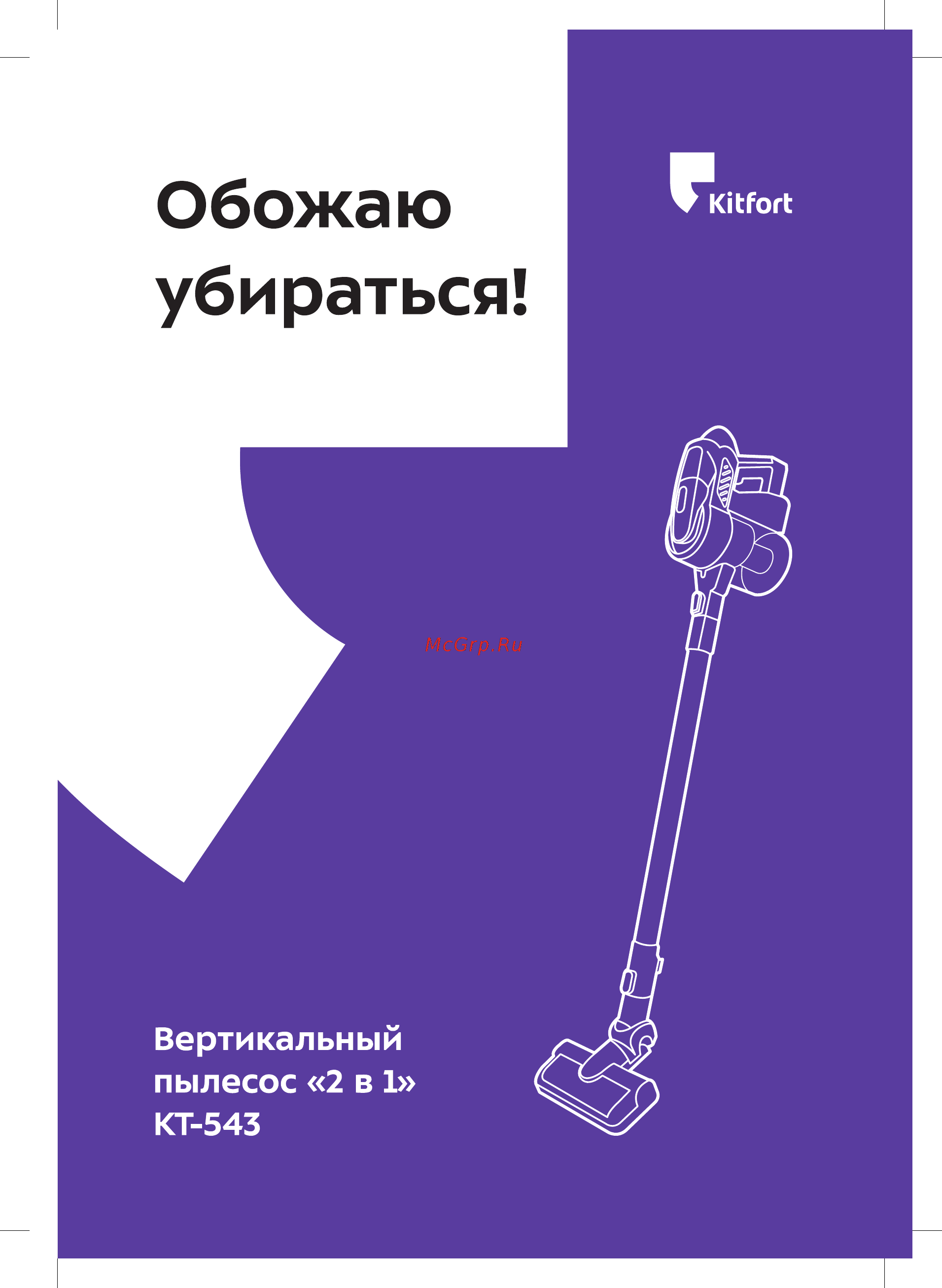 Kitfort КТ-543-1 бордовый Инструкция по эксплуатации онлайн