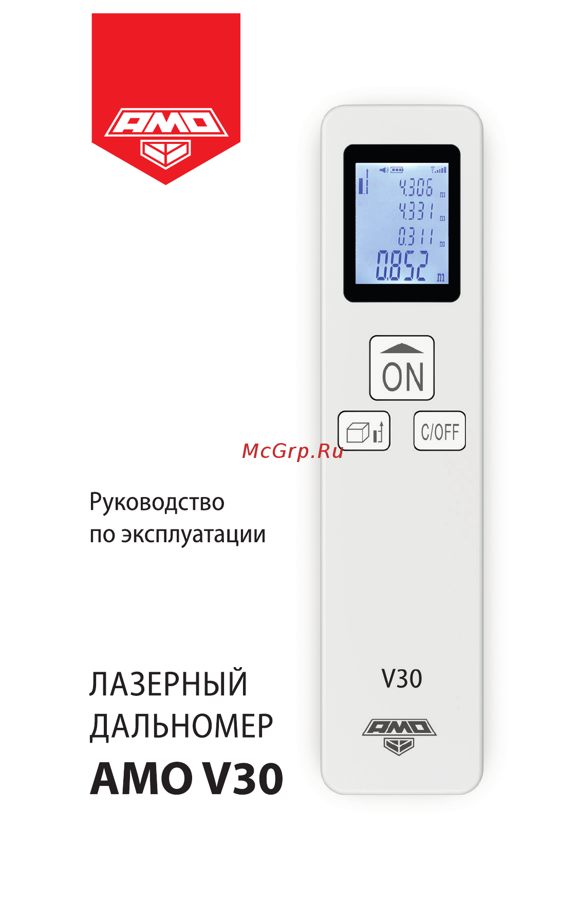 Amo V30 Инструкция по эксплуатации онлайн