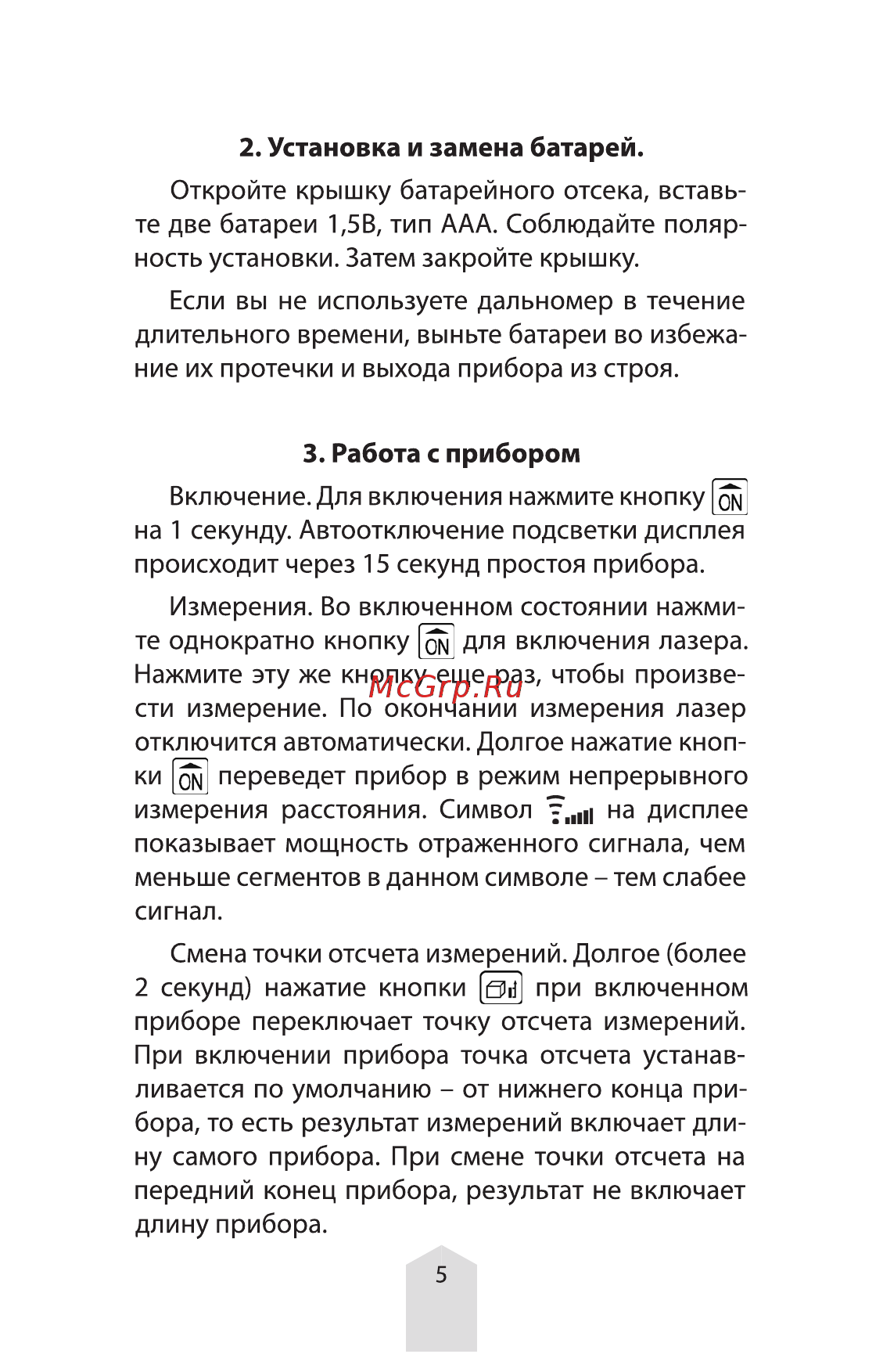 Amo V30 Инструкция по эксплуатации онлайн [4/10] 504342