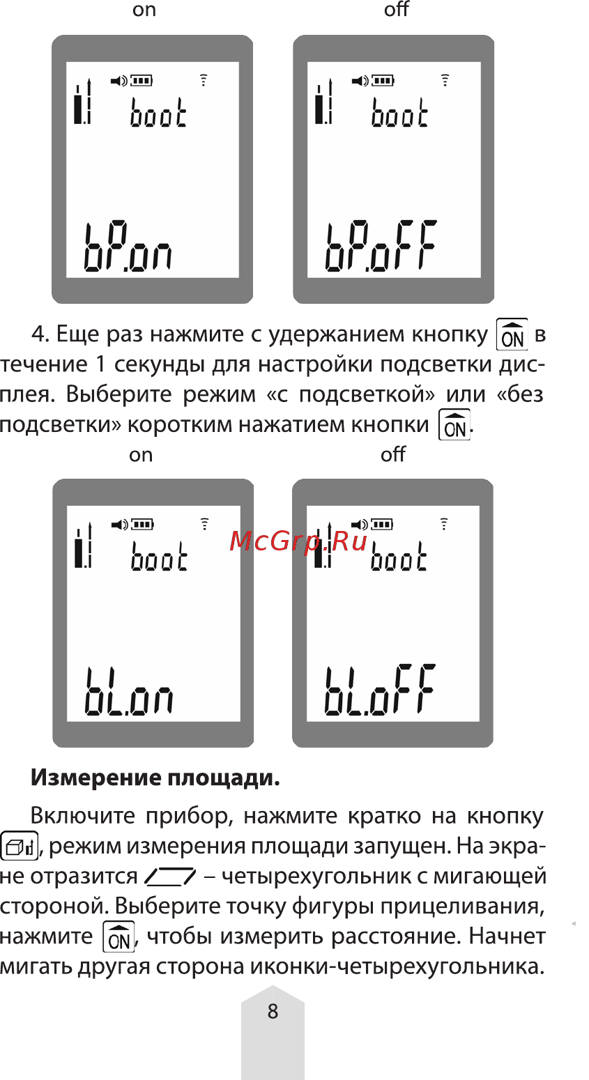 Amo V30 Инструкция по эксплуатации онлайн [7/10] 504342
