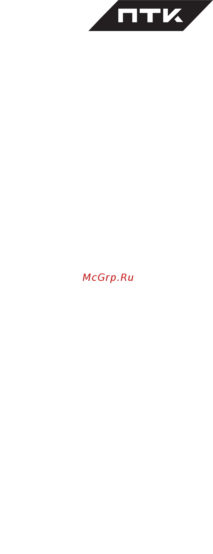 Птк У-30/АР-40-П-01-2Р (36V) Инструкция по эксплуатации онлайн