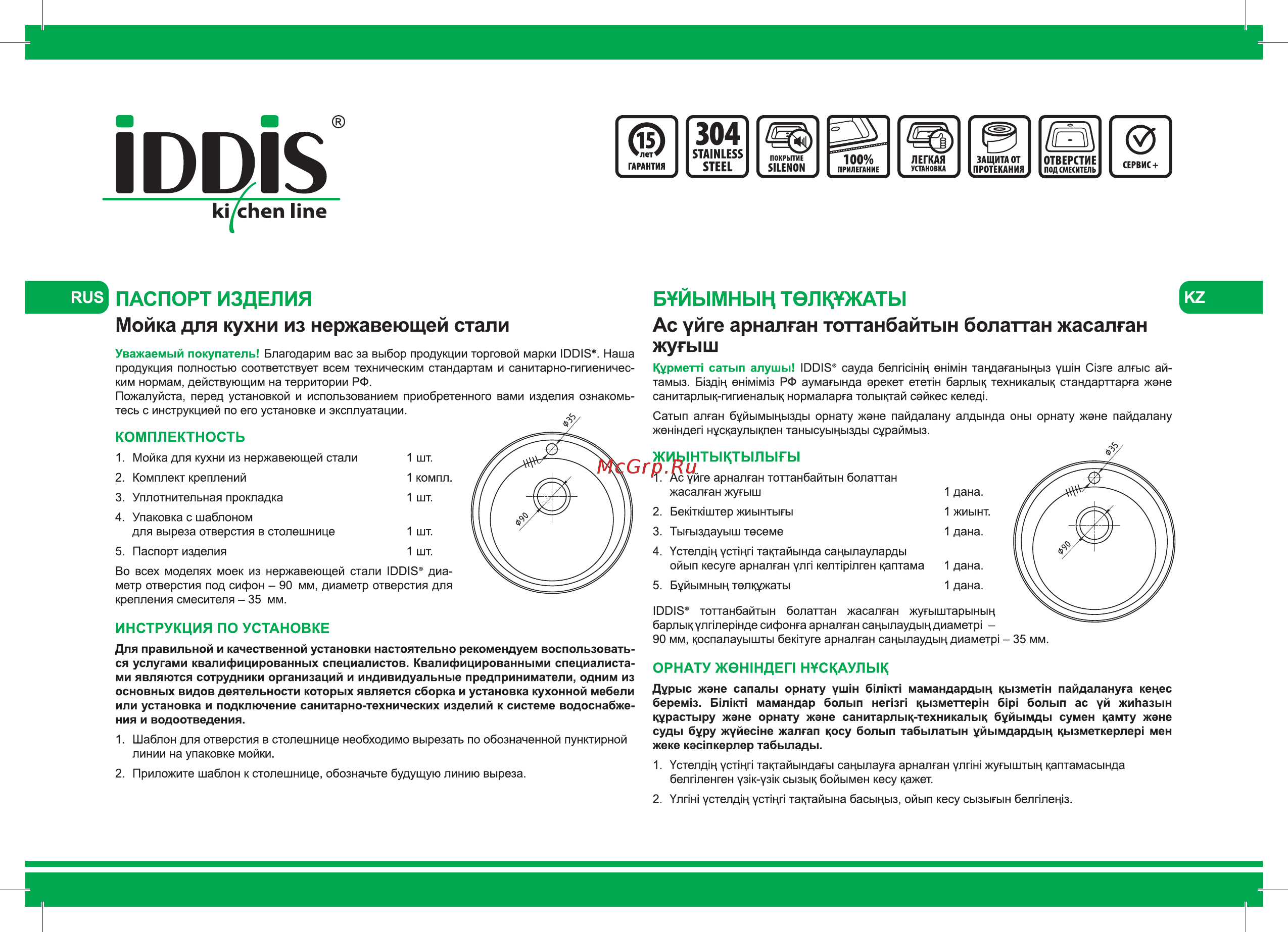 Iddis Basic BAS65SLi77 Инструкция по эксплуатации онлайн
