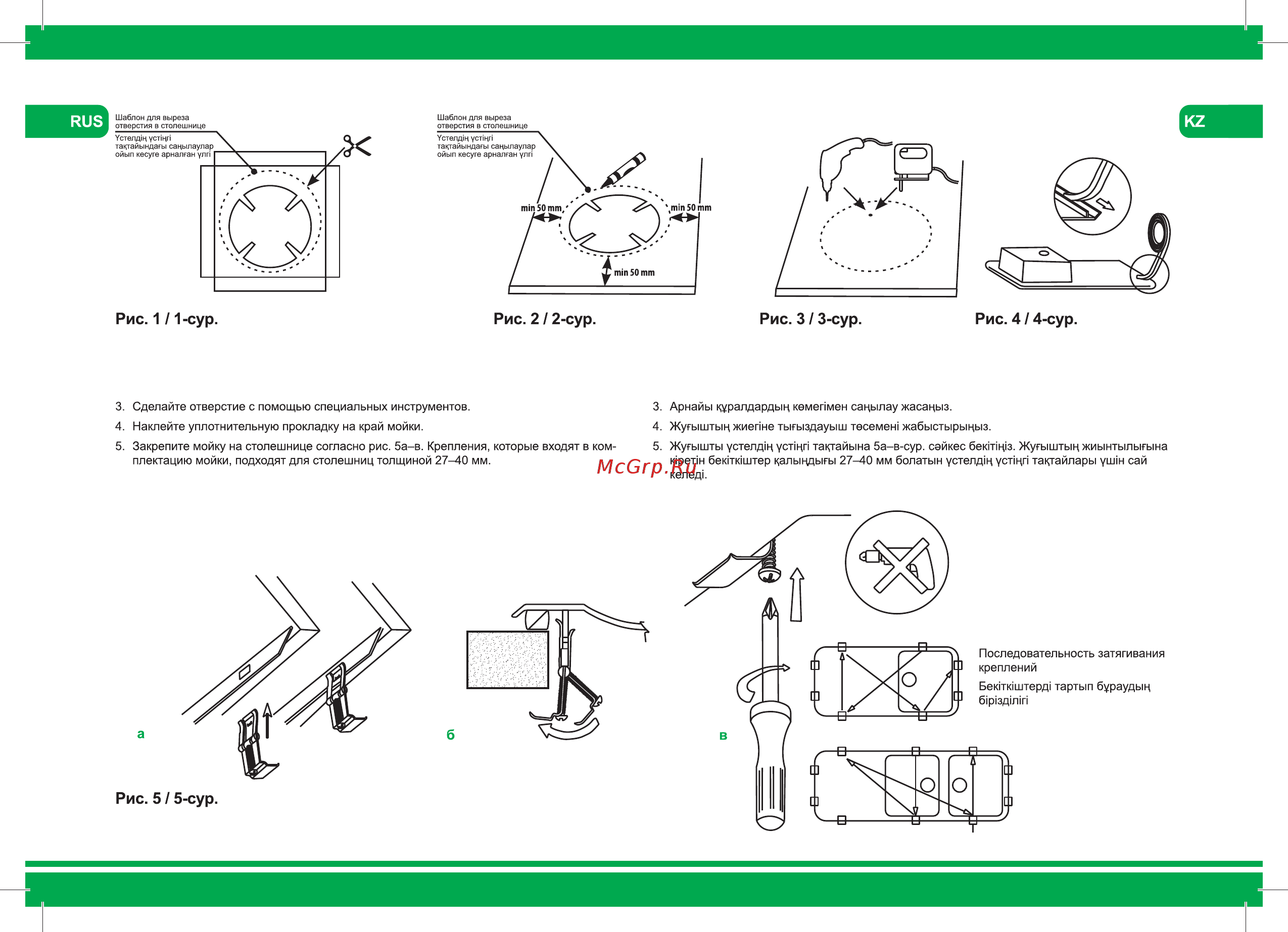 Iddis Basic BAS51P0i77 [2/4] Йиз