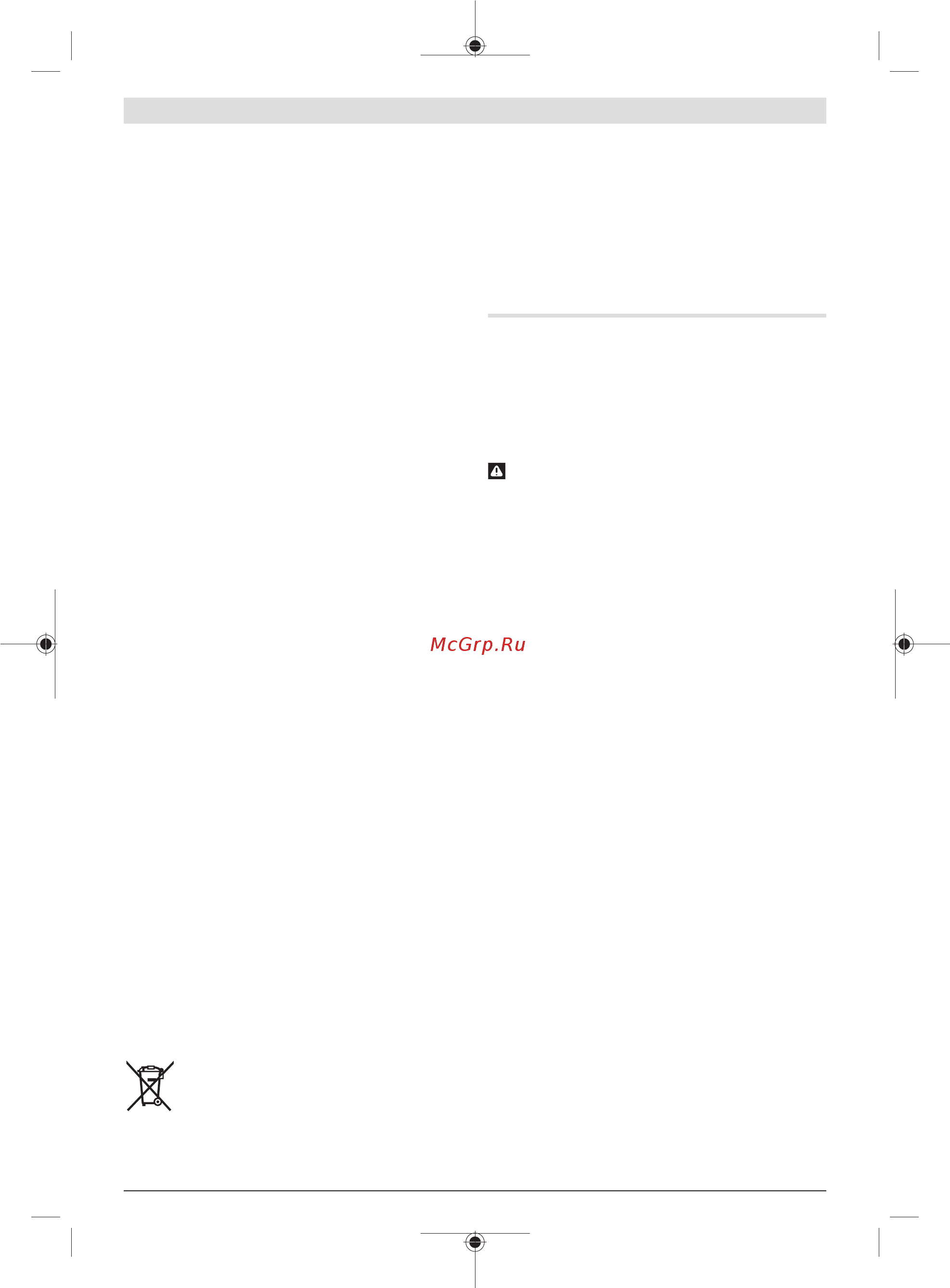 Bosch GET 55-125 (0601257000) [135/197] Македонски