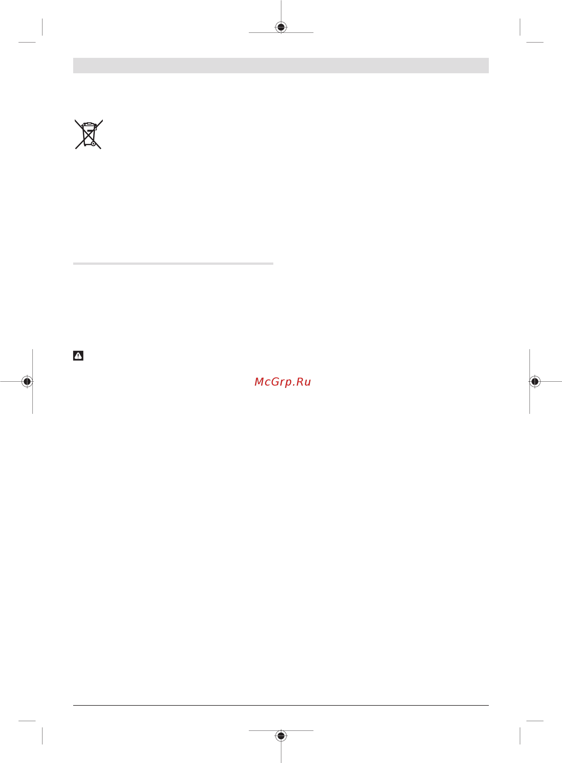 Bosch GET 75-150 (0601257100) [163/197] Latviešu