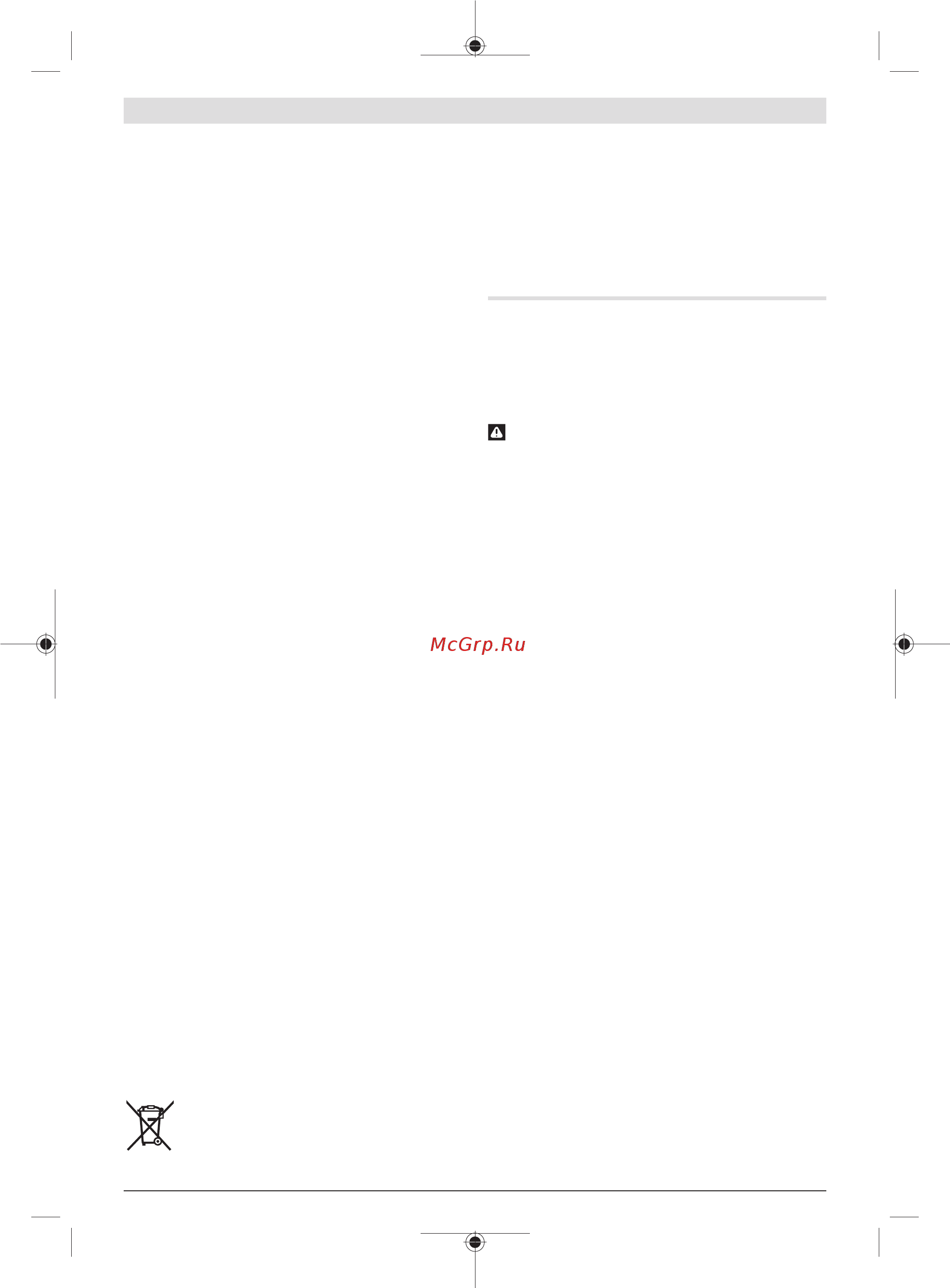 Bosch GET 55-125 (0601257000) [174/197] 한국어