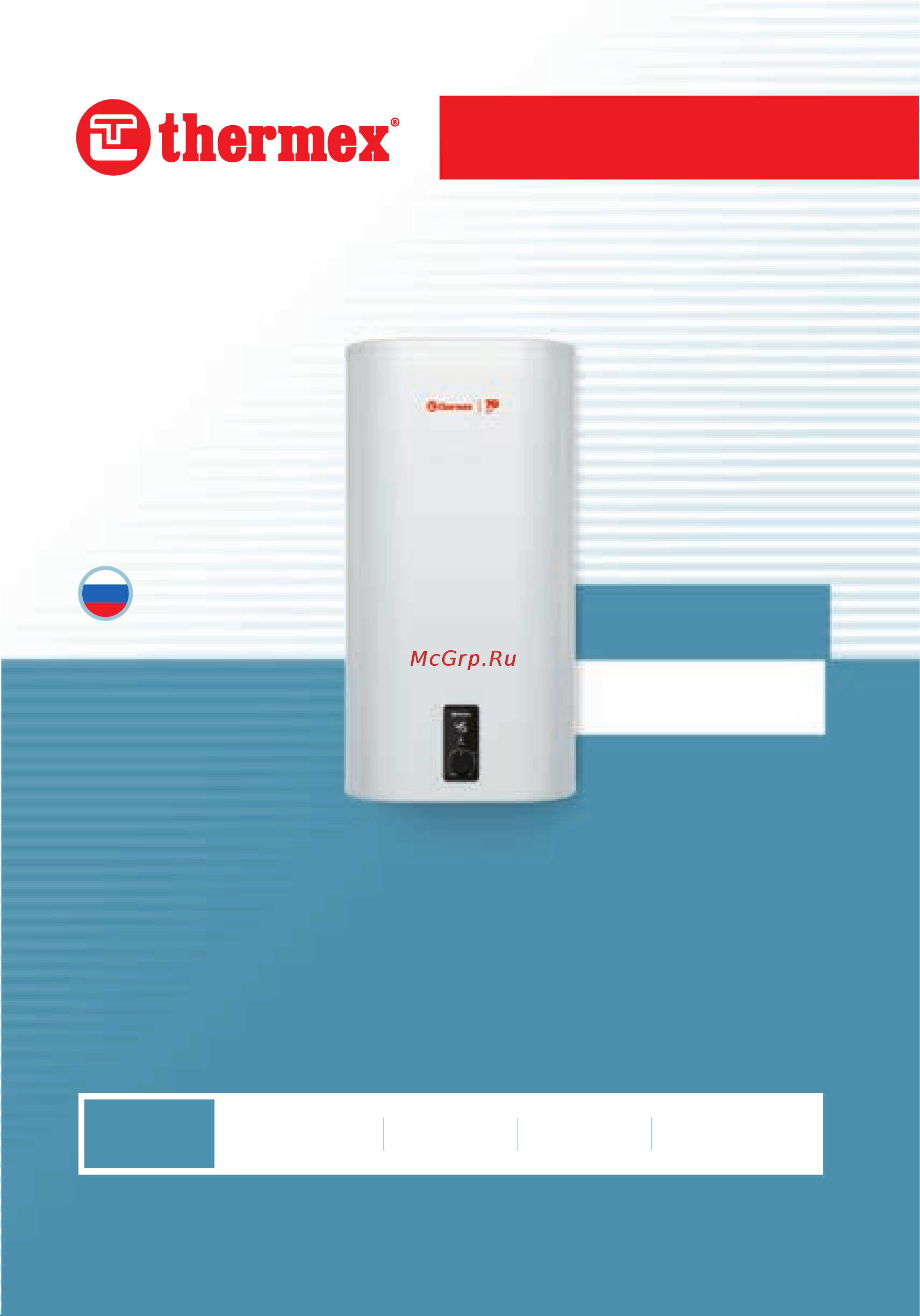 Thermex Victory 30 V Инструкция по эксплуатации онлайн