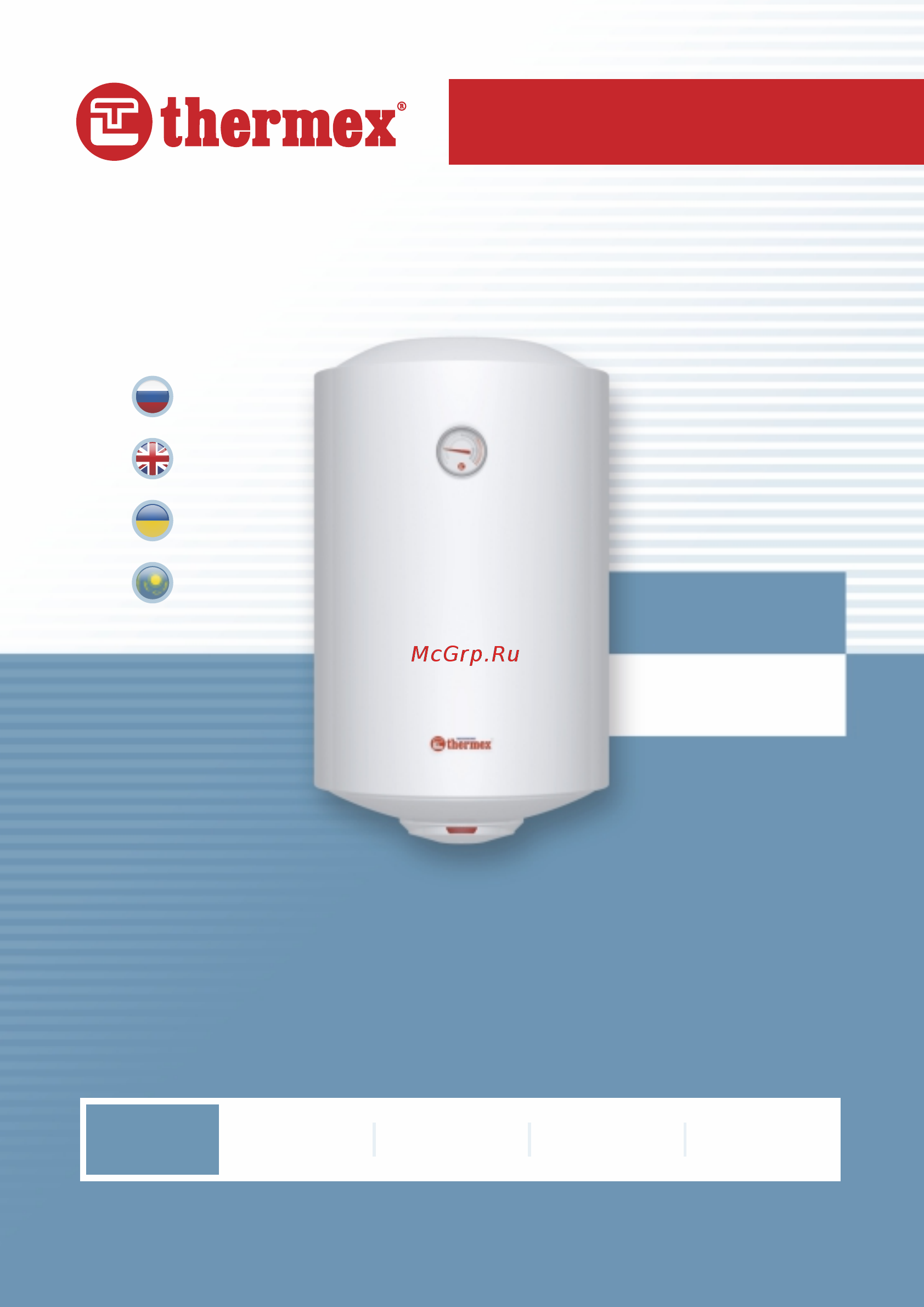 Thermex TitaniumHeat 70 V Slim Инструкция по эксплуатации онлайн