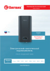 Thermex IF 80 H (pro) Wi-Fi Инструкция по эксплуатации