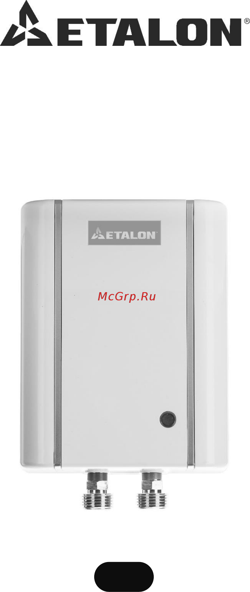 Etalon 4500 Инструкция по эксплуатации онлайн