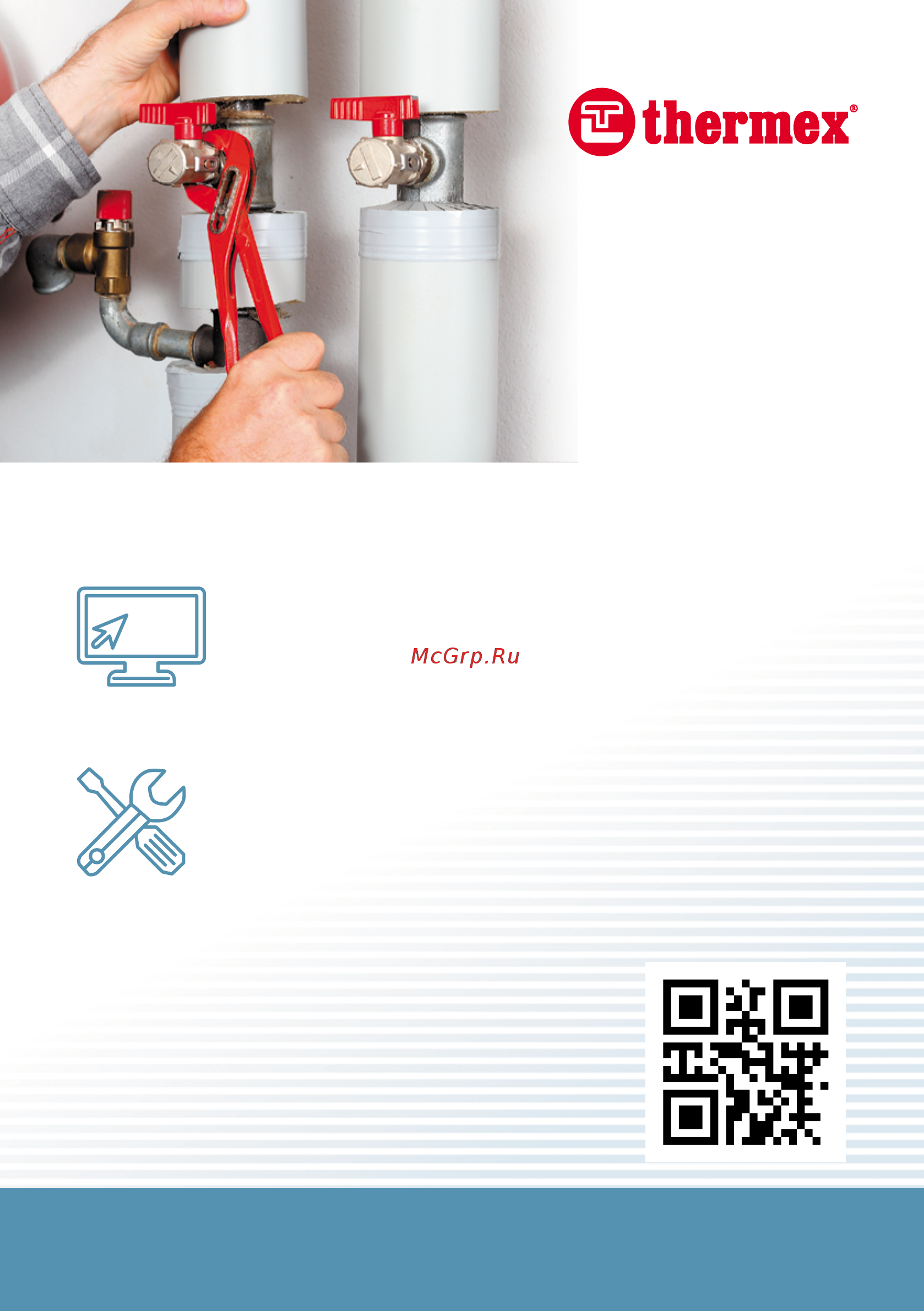 Thermex ID 50 V (pro) [46/46] Доверьте установку профессионалам