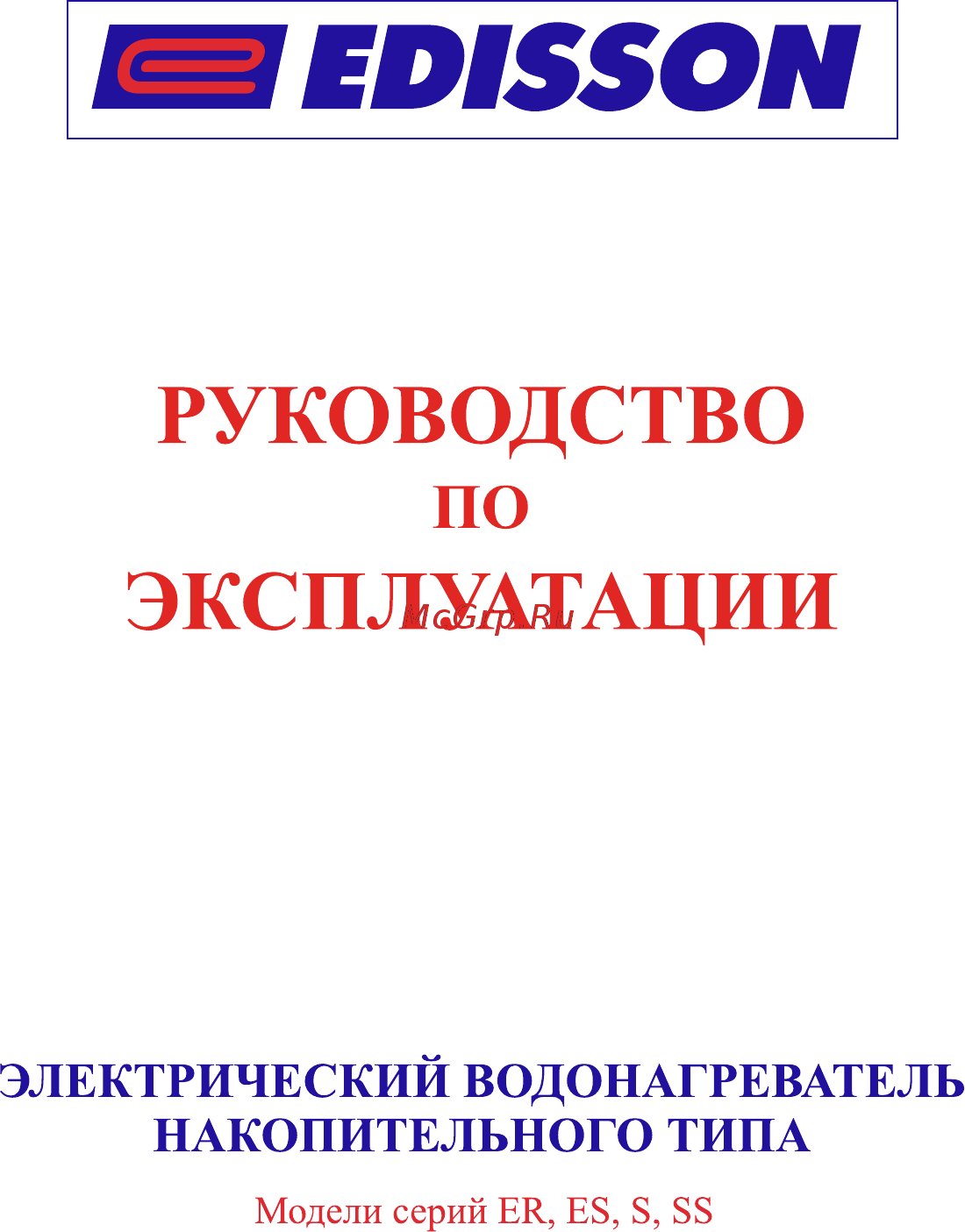 Edisson ES 30 V Инструкция по эксплуатации онлайн