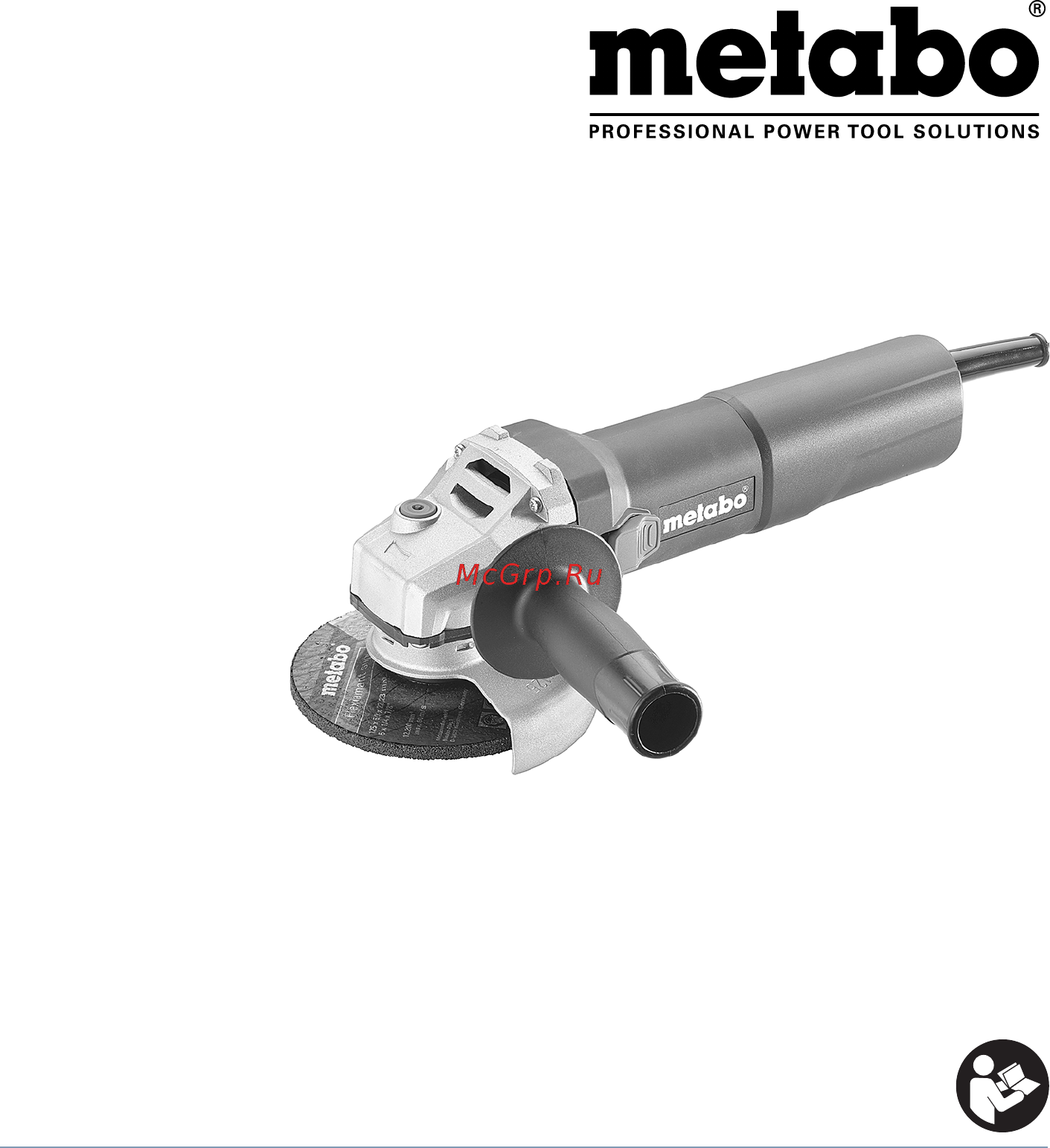 Metabo W 1100-125 (603614010) Инструкция по эксплуатации онлайн