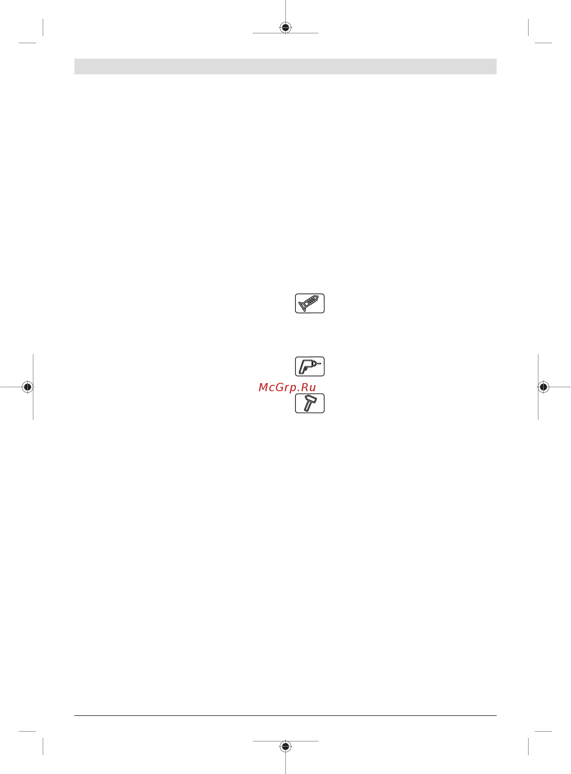 Bosch UniversalImpact 18 (06039C8101) [14/181] Protection against deep discharge