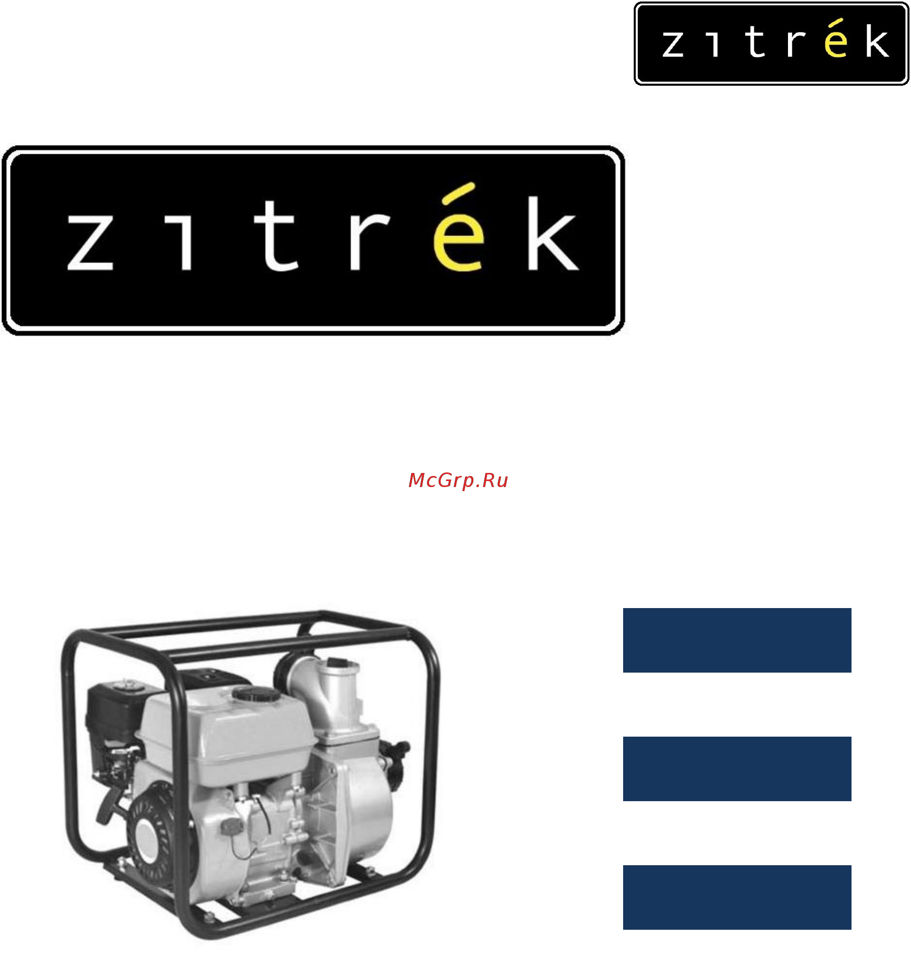Zitrek PGT700 076-0813 Инструкция по эксплуатации онлайн