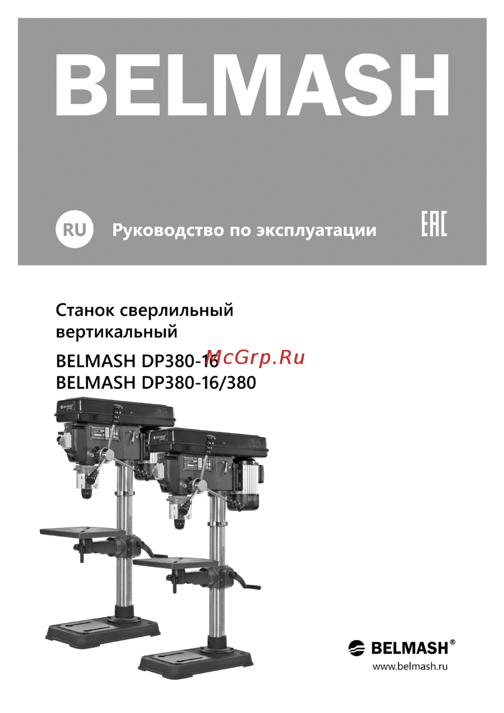 Белмаш DP380-16/380 Инструкция по эксплуатации