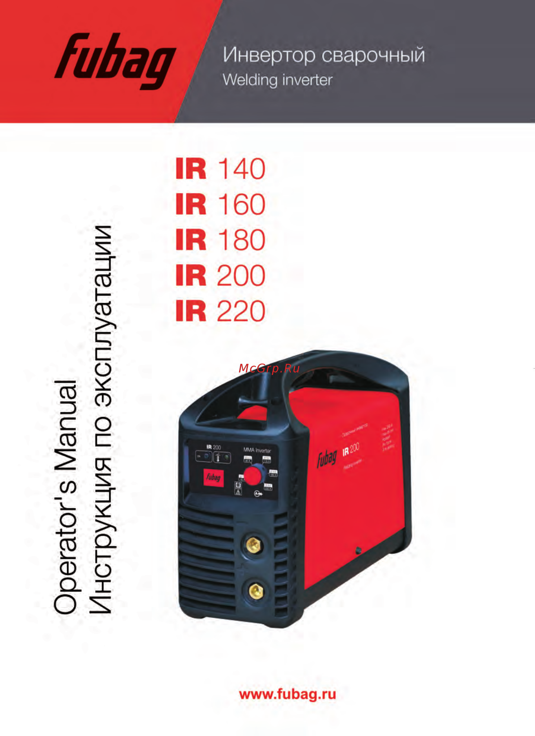 Fubag IR 180 (31402) Инструкция по эксплуатации онлайн