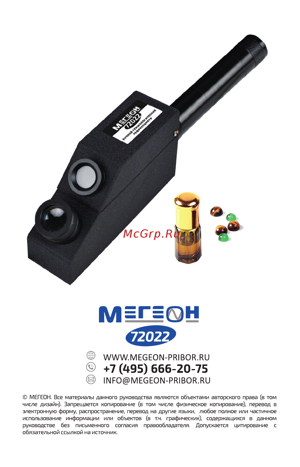 МЕГЕОН 72022 к0000018708 [12/12] М г н