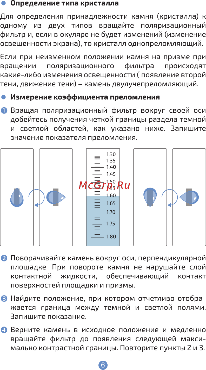 МЕГЕОН 72022 к0000018708 Инструкция по эксплуатации онлайн [6/12] 868493