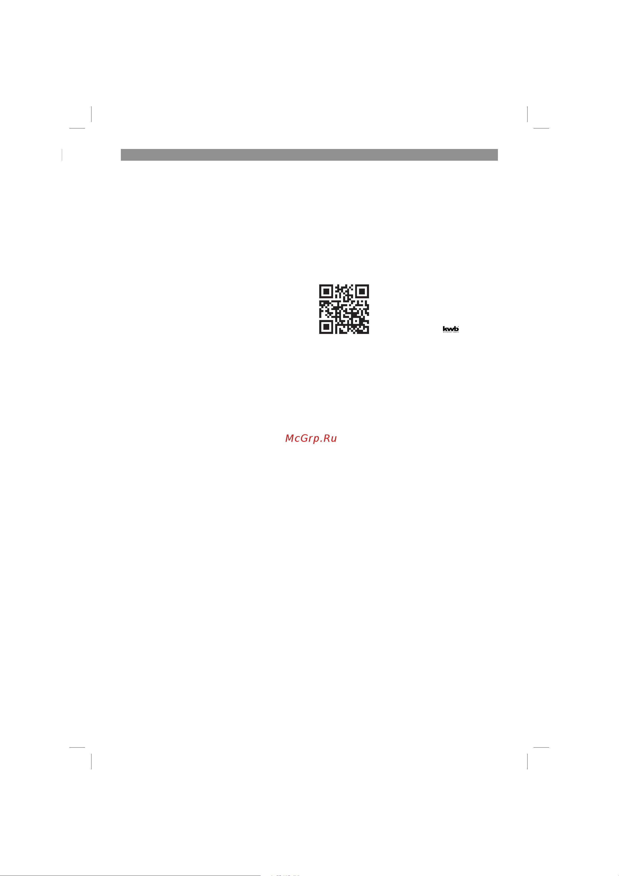 Einhell PXC PRESSITO 4020460 [57/66] Φύλαξη