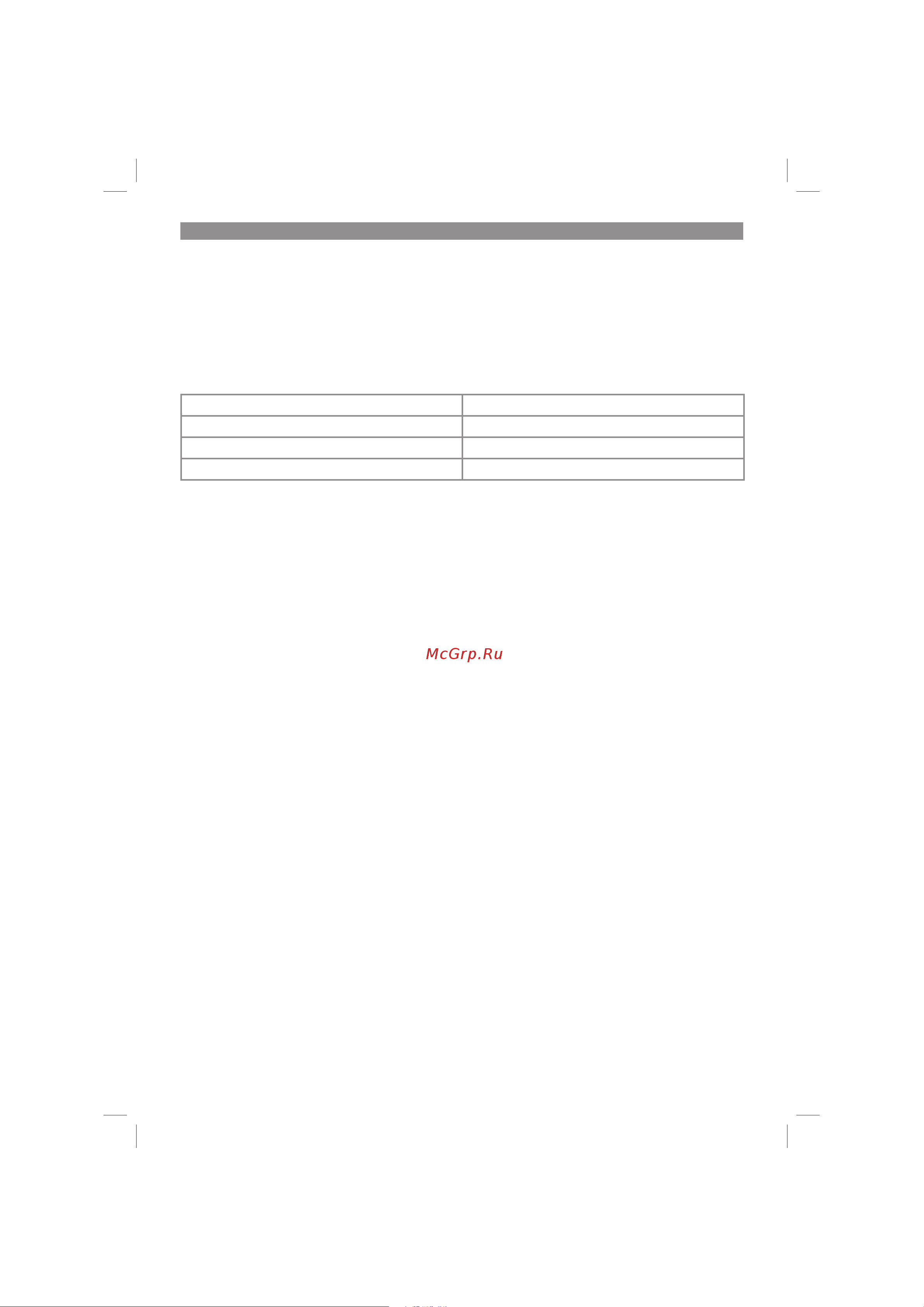 Einhell PXC PRESSITO 4020460 [60/66] Ενημέρωση για το σέρβις
