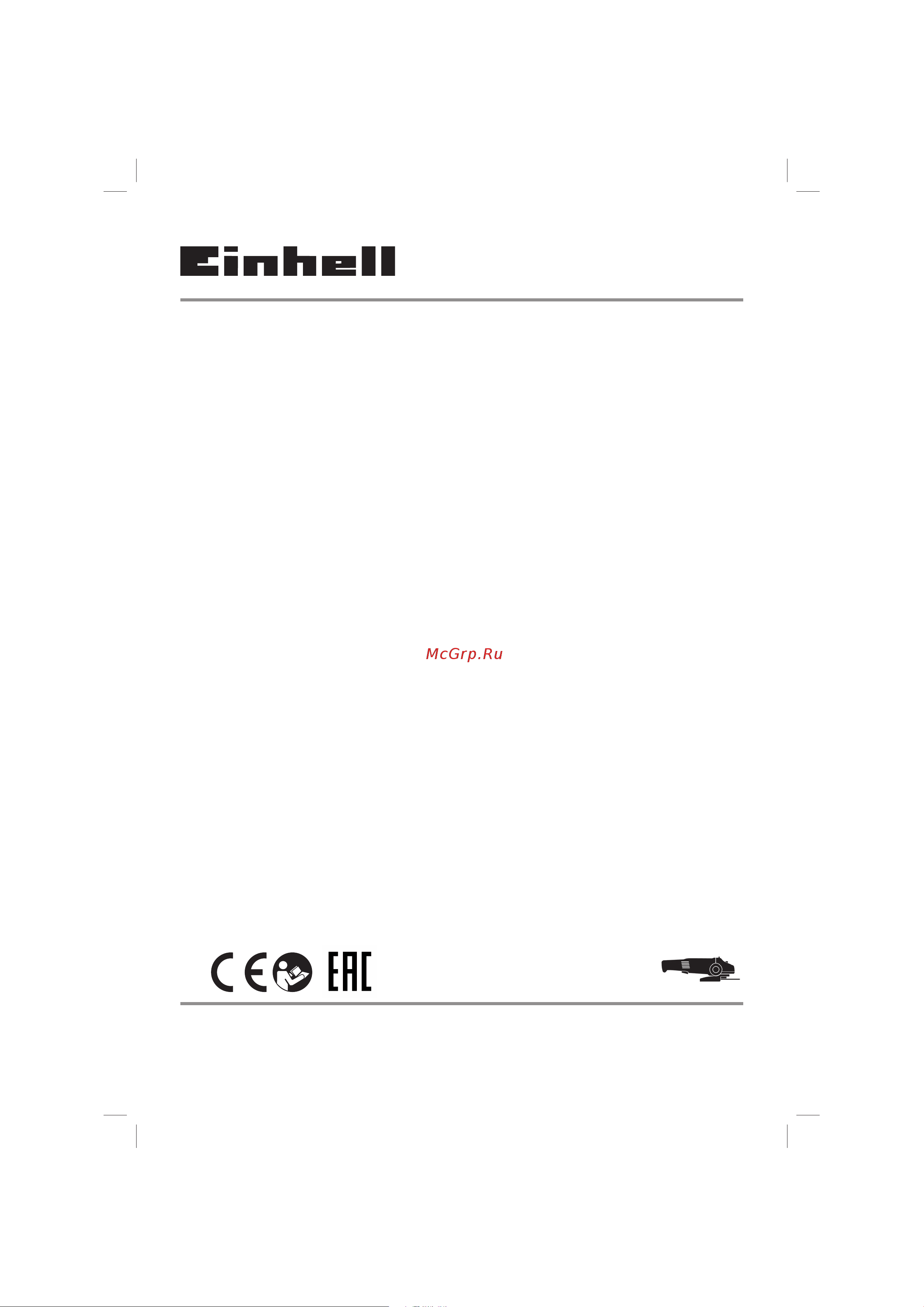 Einhell PXC AXXIO (4431140) без акк. и з.у Инструкция по эксплуатации онлайн