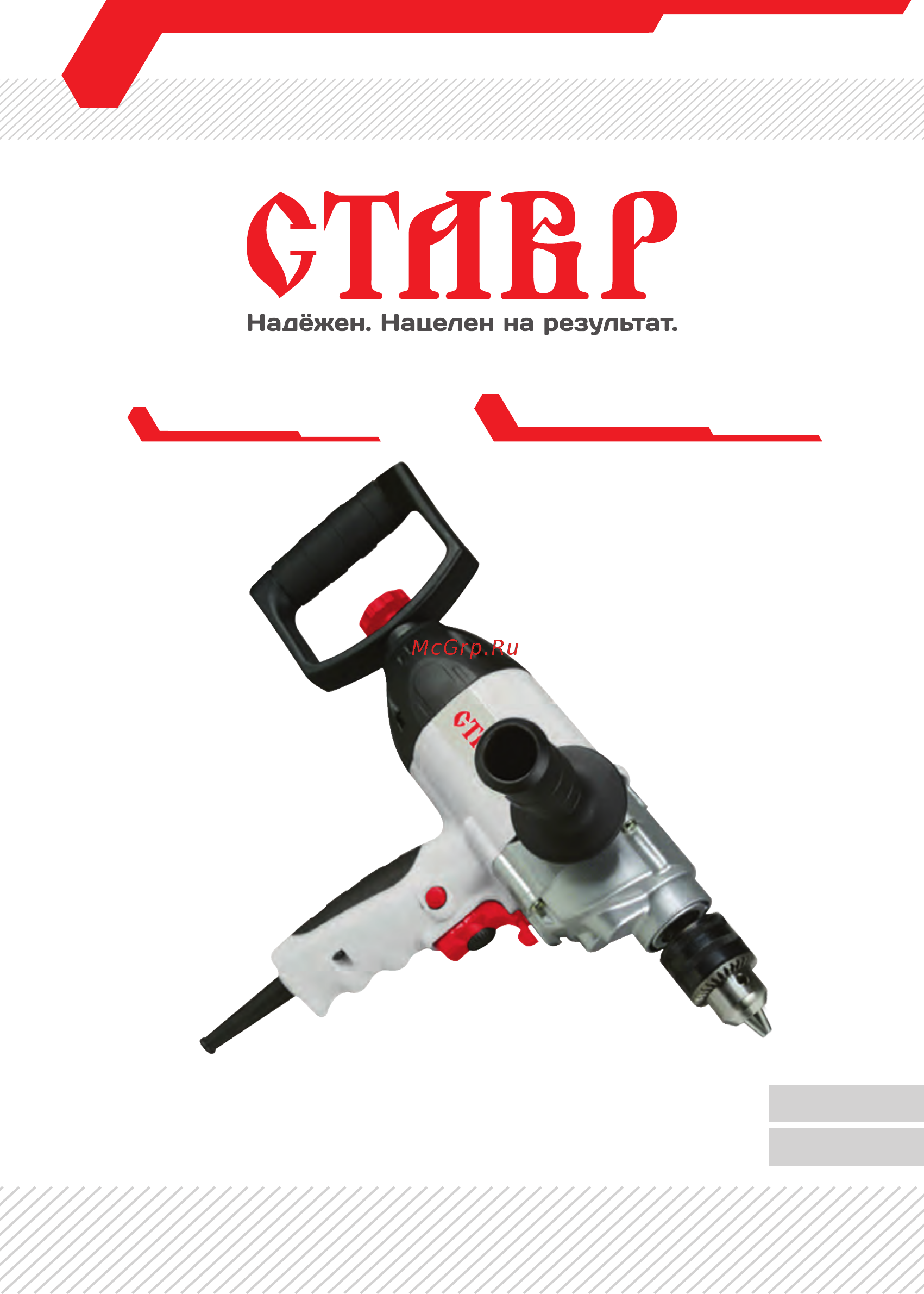 Ставр ДМ-16/1300 9030100316 Инструкция по эксплуатации онлайн