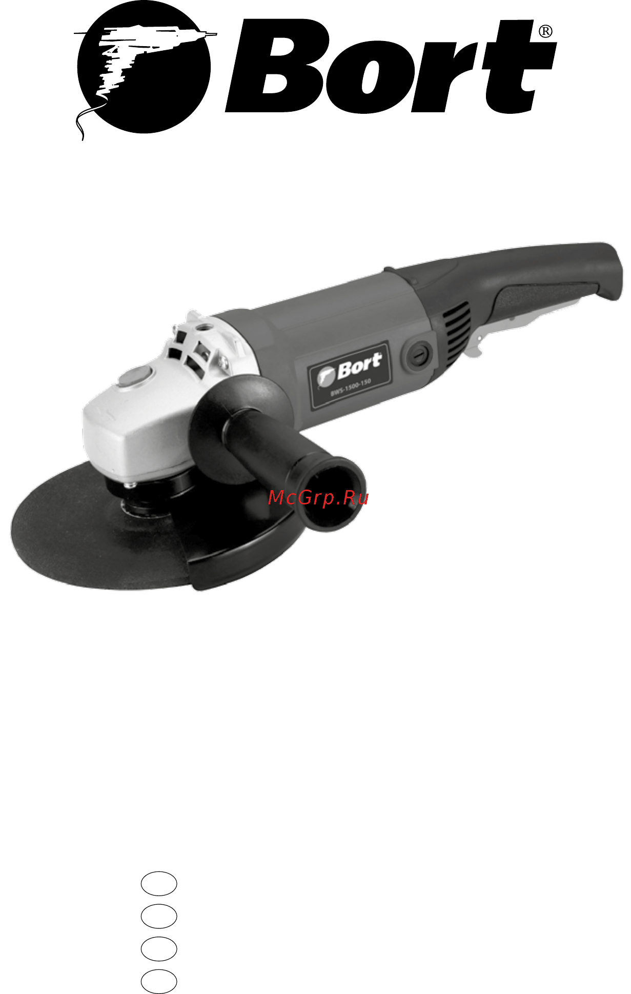 Bort BWS-1600R-150 Инструкция по эксплуатации онлайн
