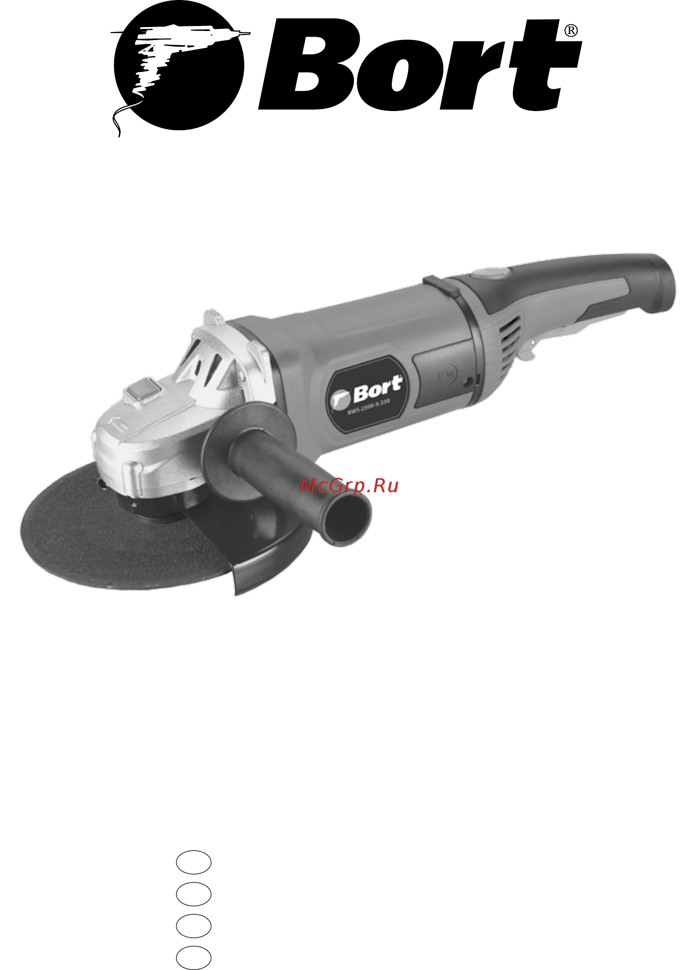 Bort BWS-2500-S-230 Инструкция по эксплуатации онлайн