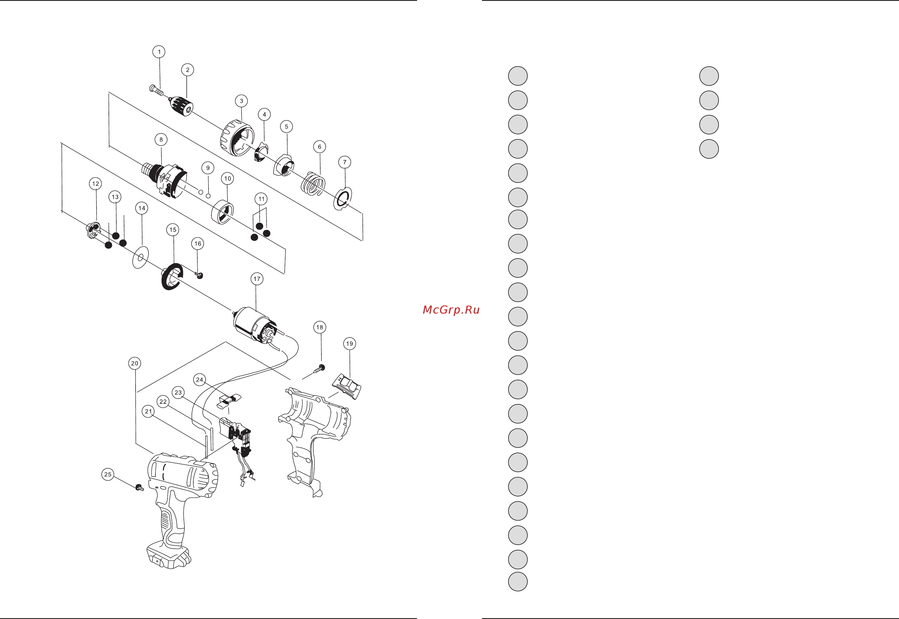Bort BAB-24Ux2Li-FDK [10/17] Exploded view
