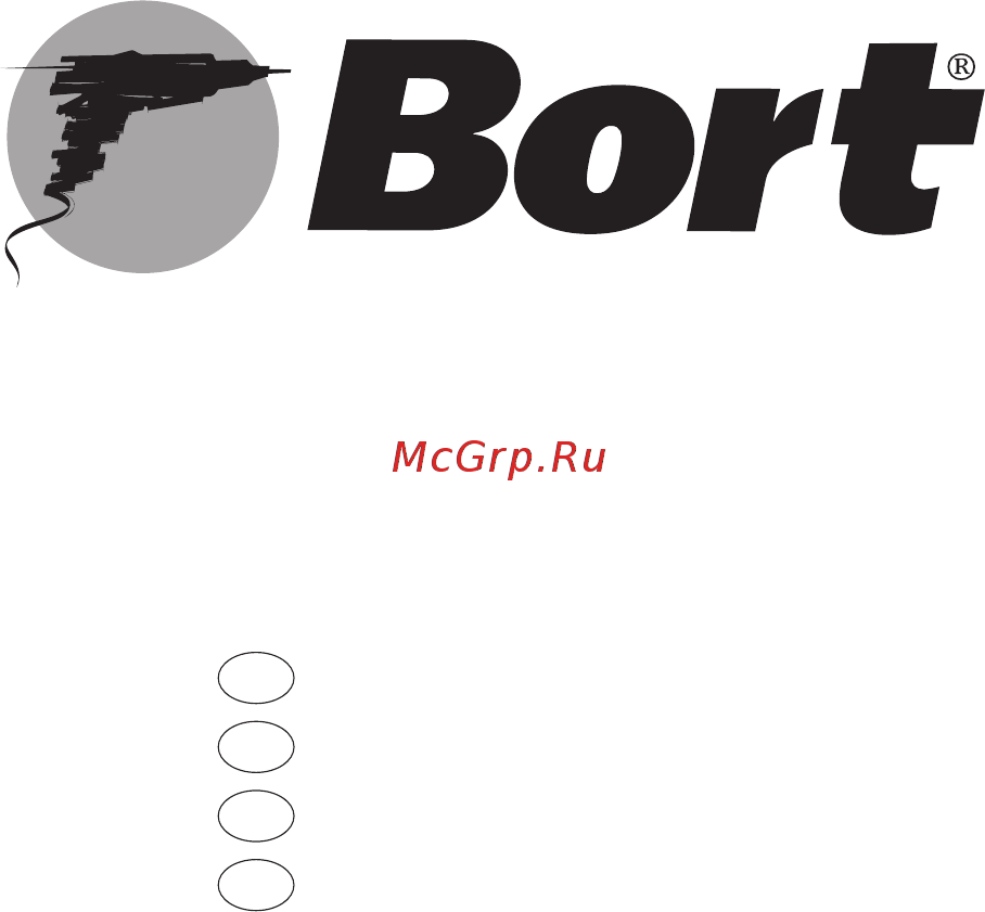 Bort BAB-18Ix2Li-FD Инструкция по эксплуатации онлайн [18/30] 504665