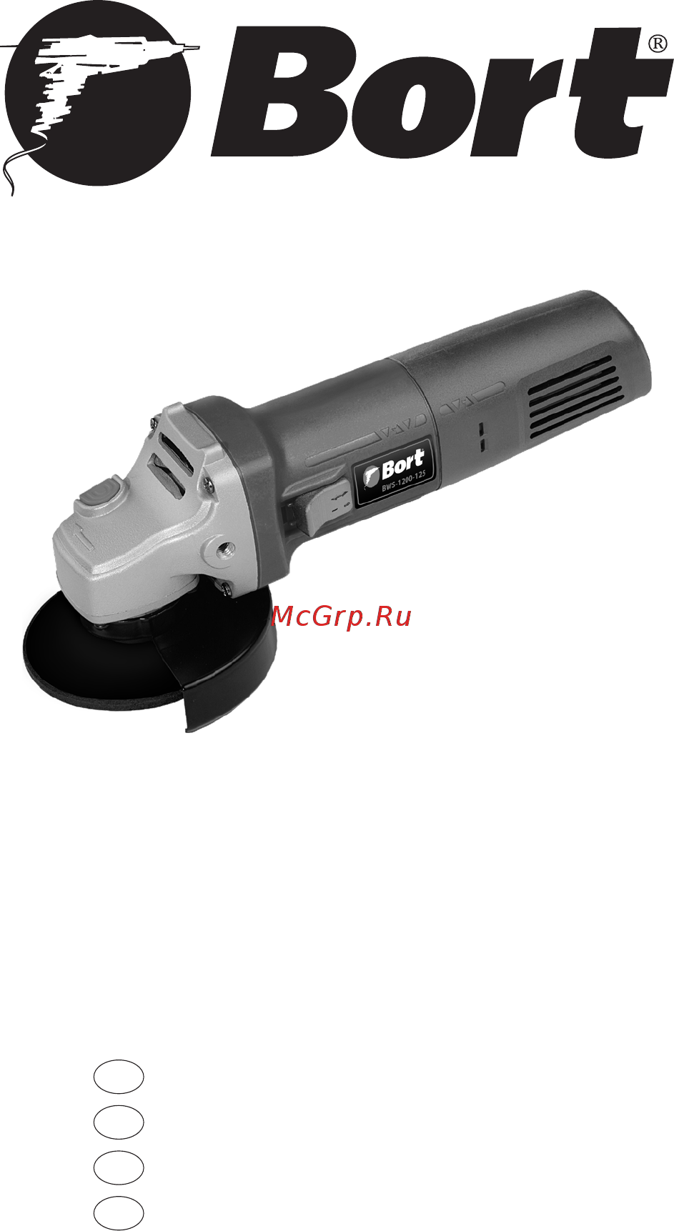 Bort BWS-1200-125 Инструкция по эксплуатации онлайн